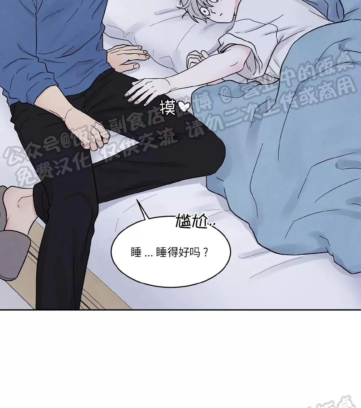 《命中注定》漫画最新章节第09话免费下拉式在线观看章节第【37】张图片