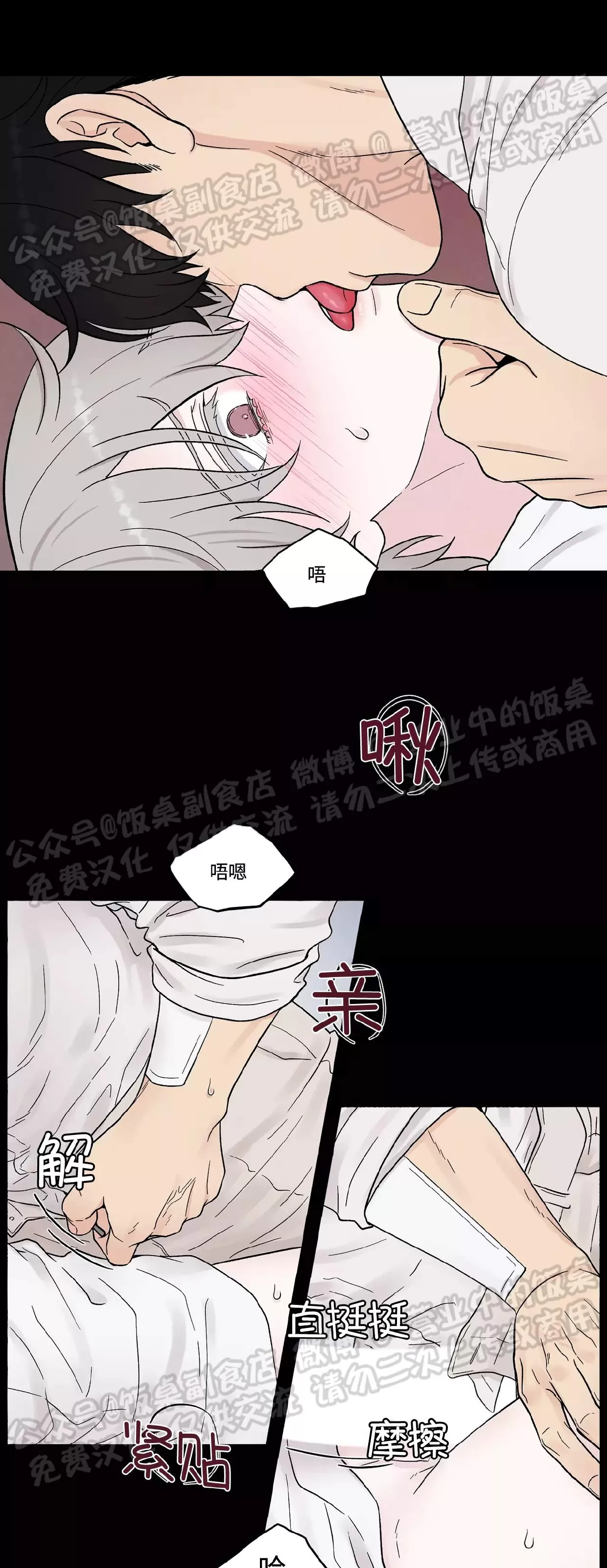 《命中注定》漫画最新章节第09话免费下拉式在线观看章节第【5】张图片