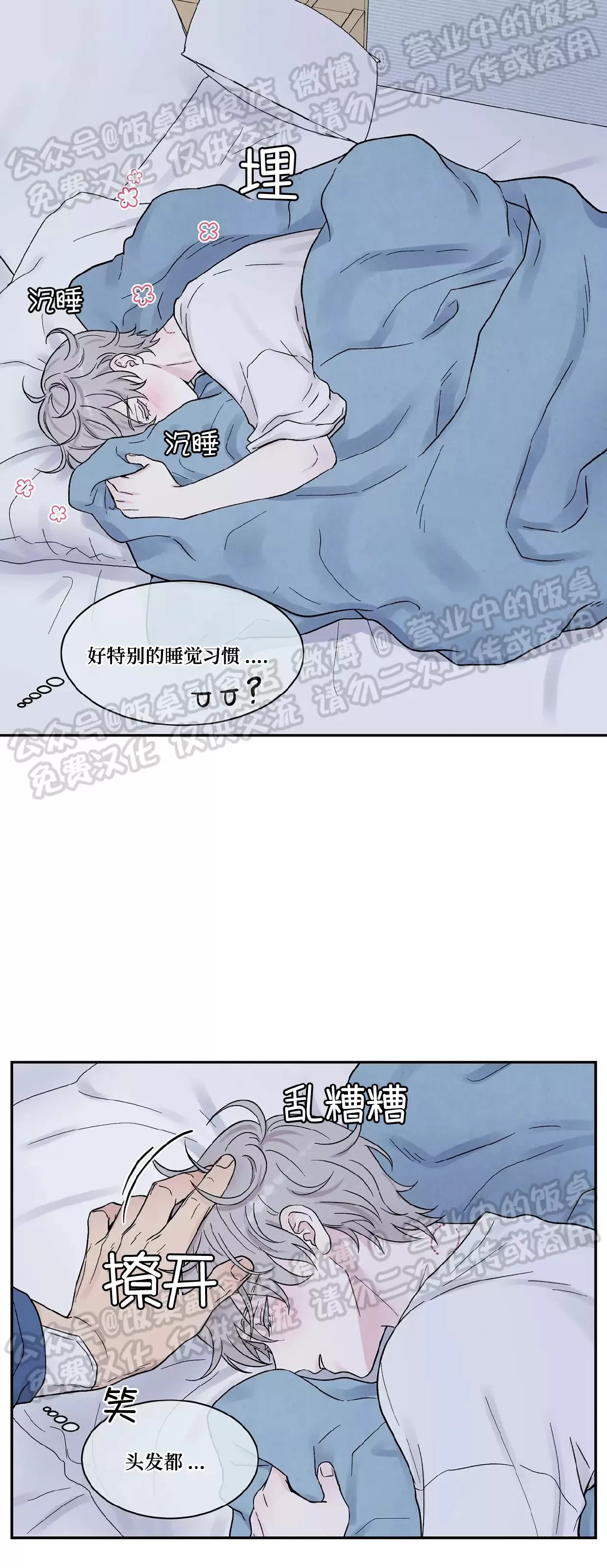 《命中注定》漫画最新章节第09话免费下拉式在线观看章节第【33】张图片