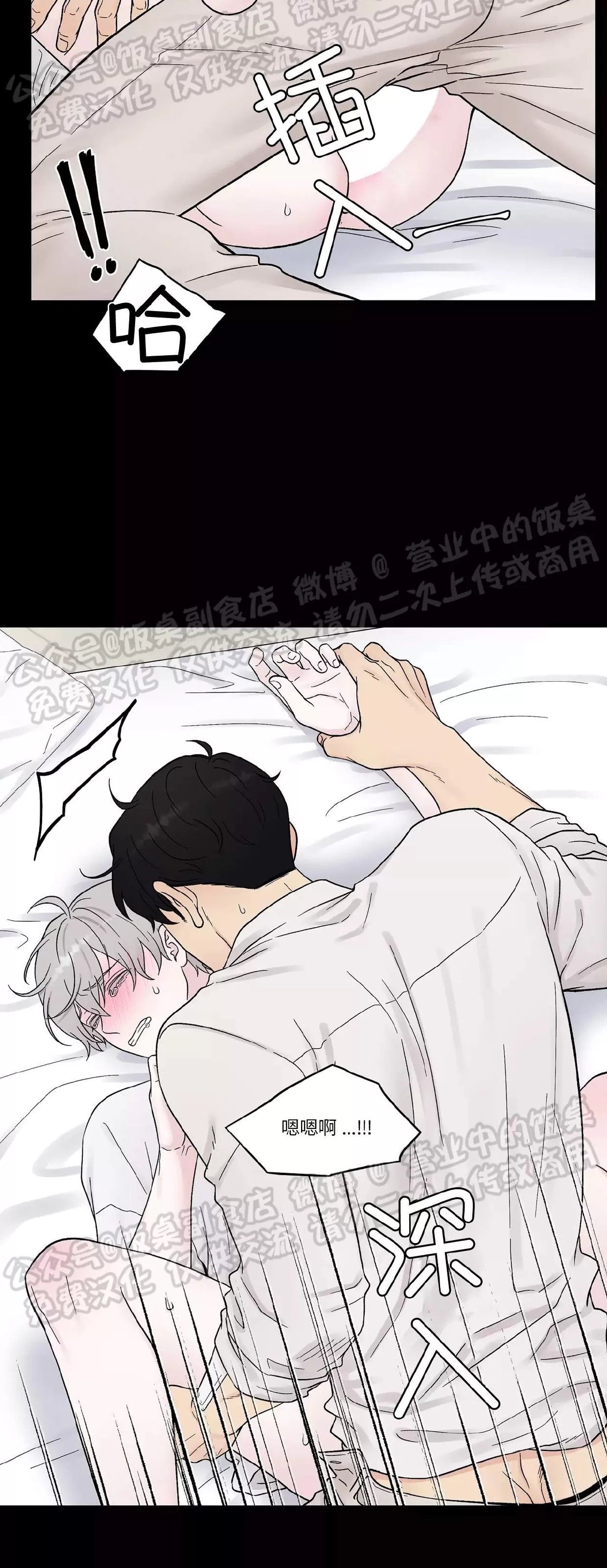 《命中注定》漫画最新章节第09话免费下拉式在线观看章节第【7】张图片