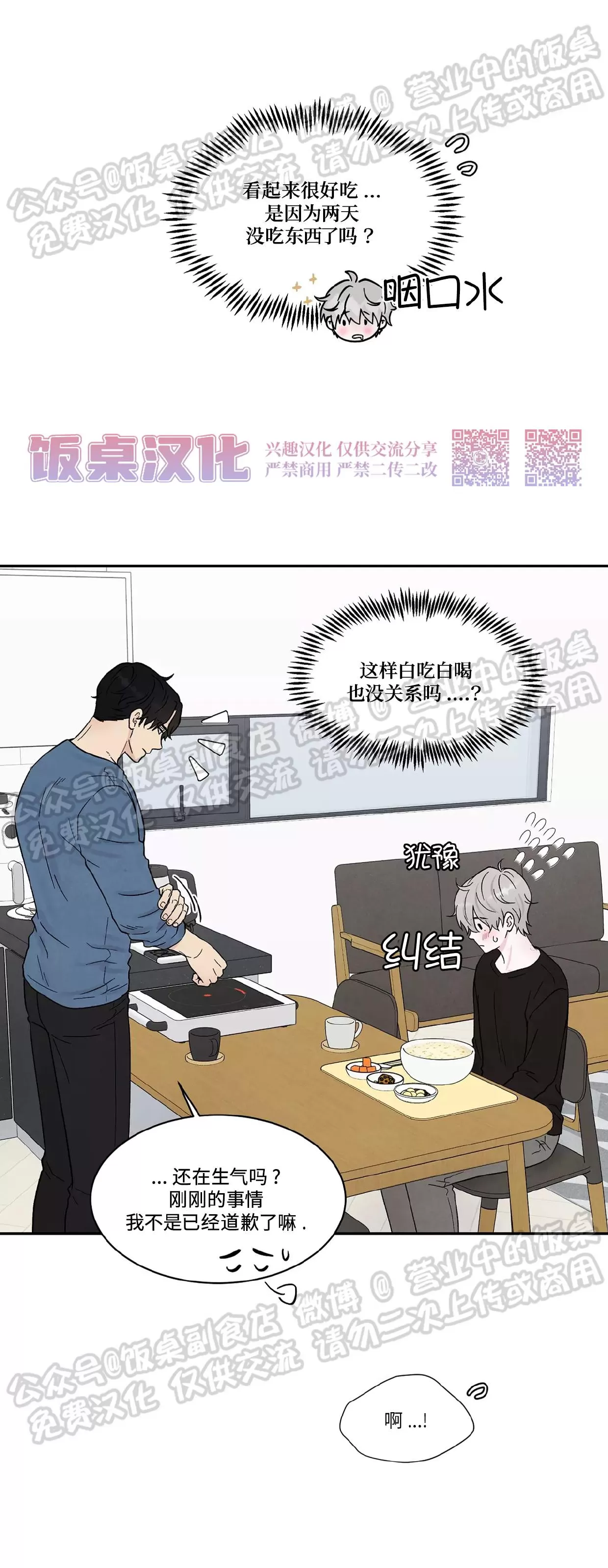 《命中注定》漫画最新章节第09话免费下拉式在线观看章节第【42】张图片