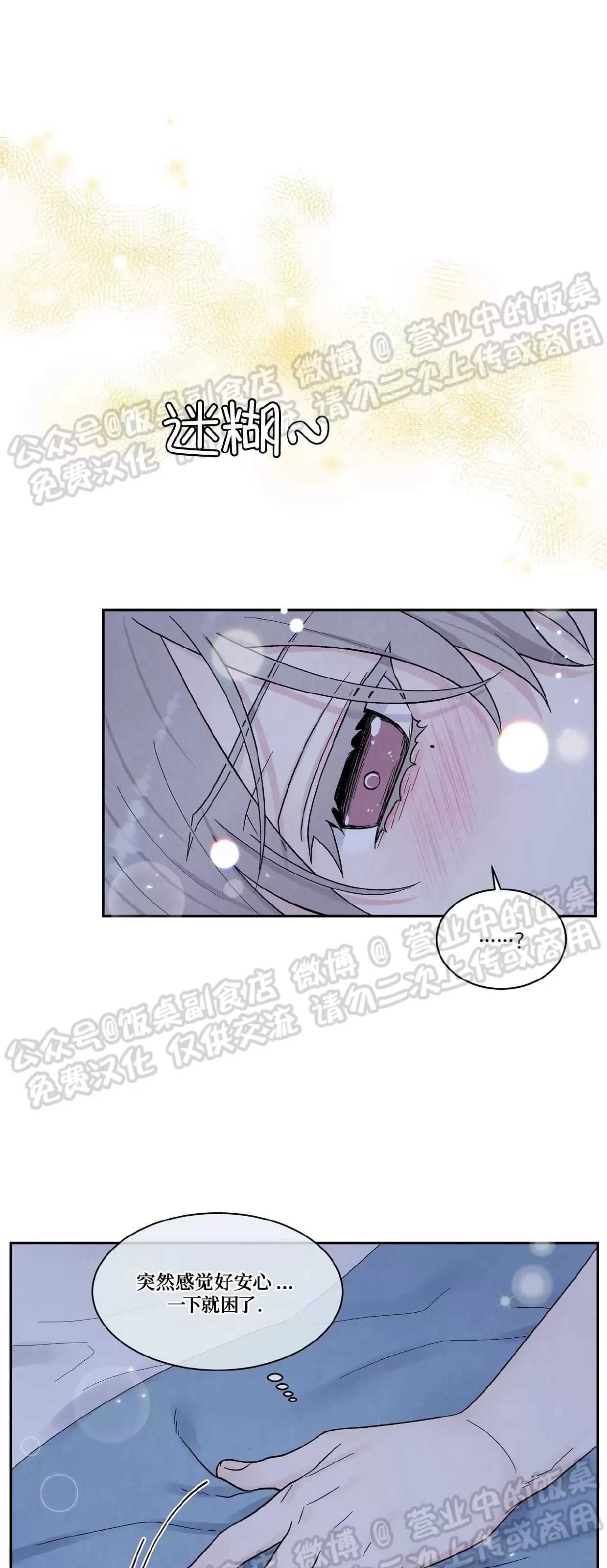 《命中注定》漫画最新章节第09话免费下拉式在线观看章节第【27】张图片