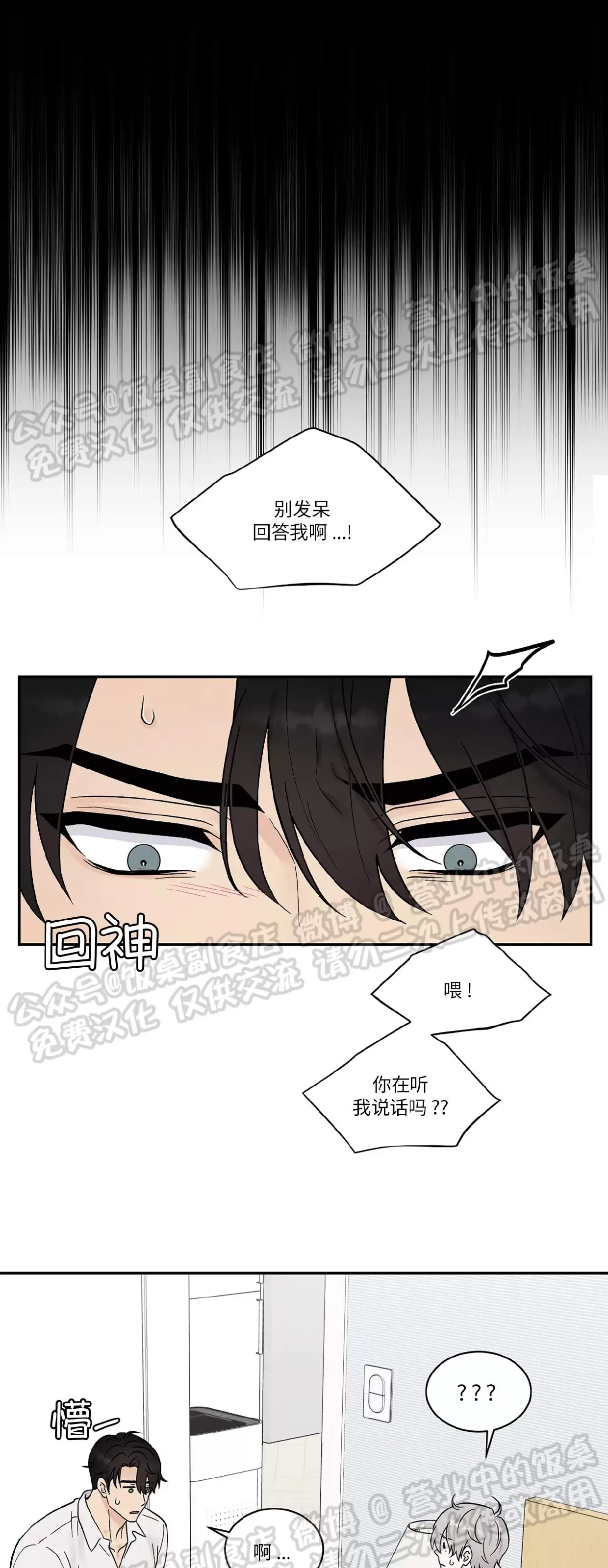 《命中注定》漫画最新章节第09话免费下拉式在线观看章节第【9】张图片