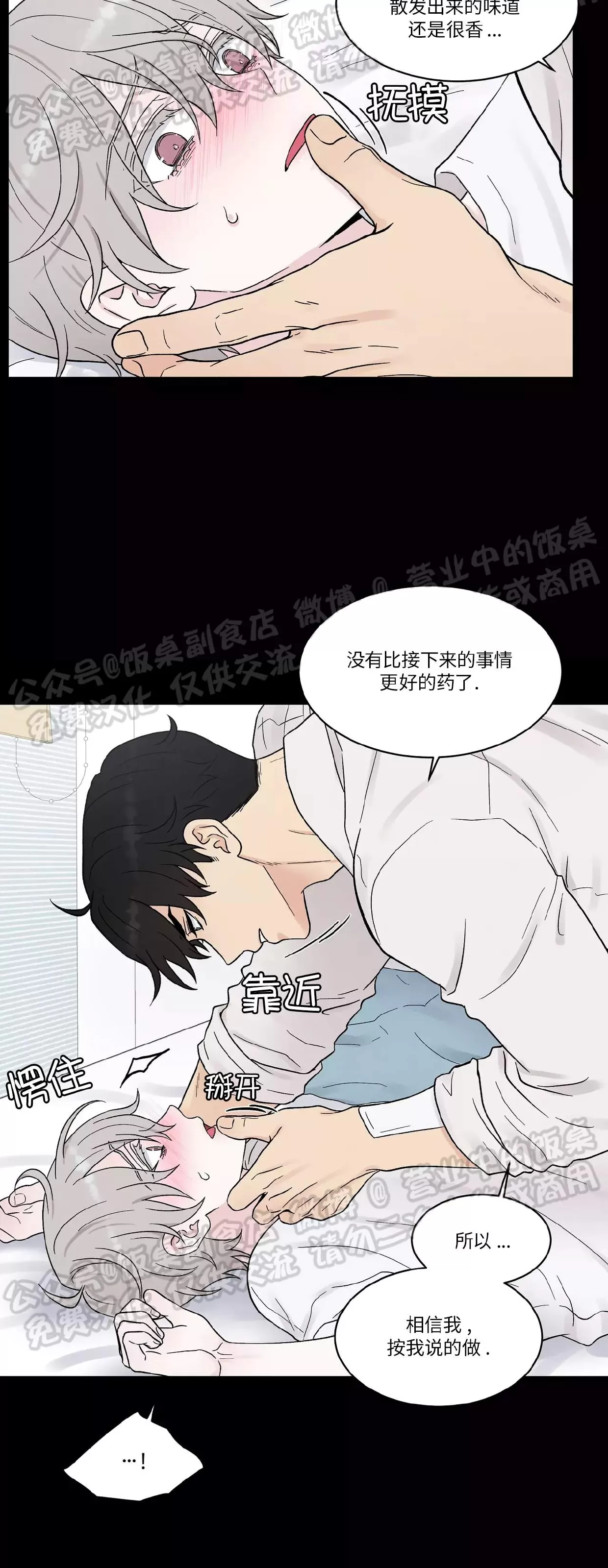 《命中注定》漫画最新章节第09话免费下拉式在线观看章节第【3】张图片