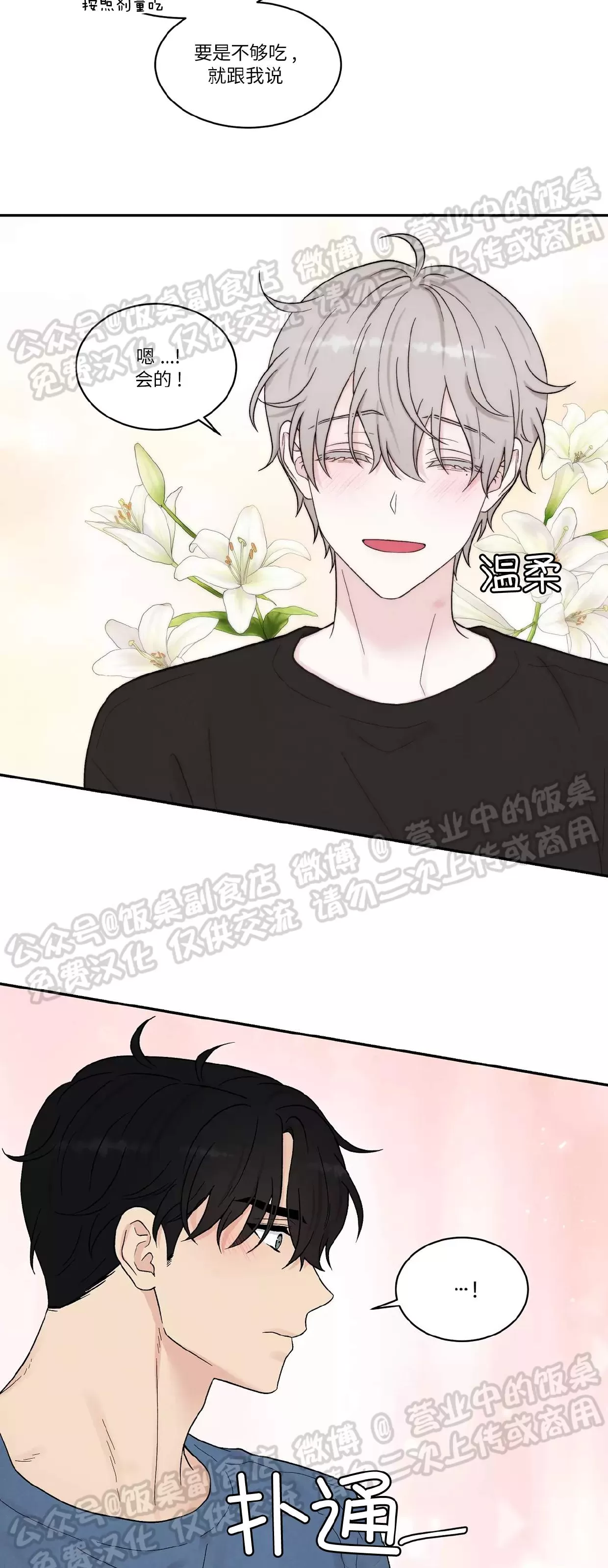 《命中注定》漫画最新章节第09话免费下拉式在线观看章节第【47】张图片