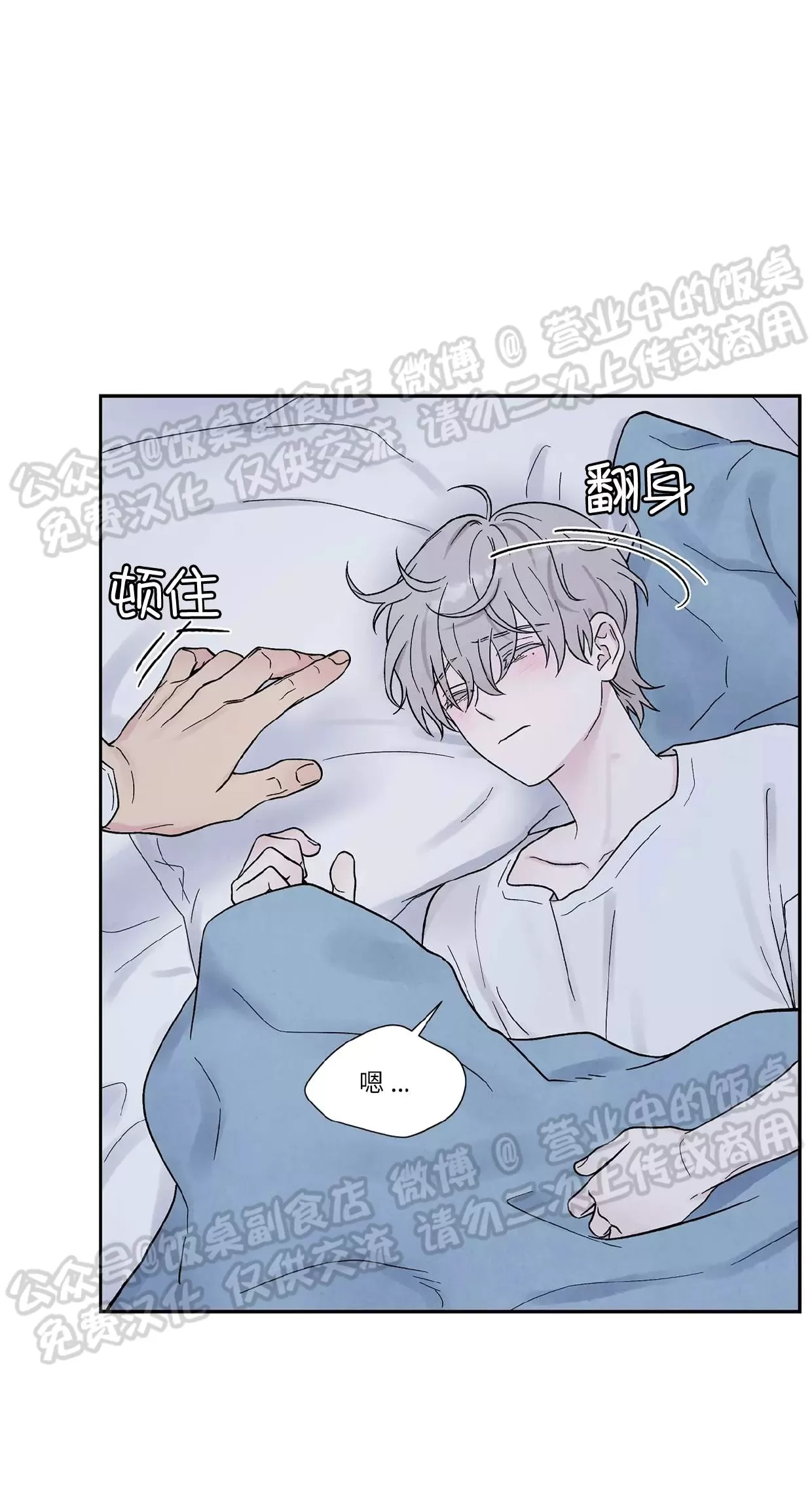 《命中注定》漫画最新章节第09话免费下拉式在线观看章节第【34】张图片