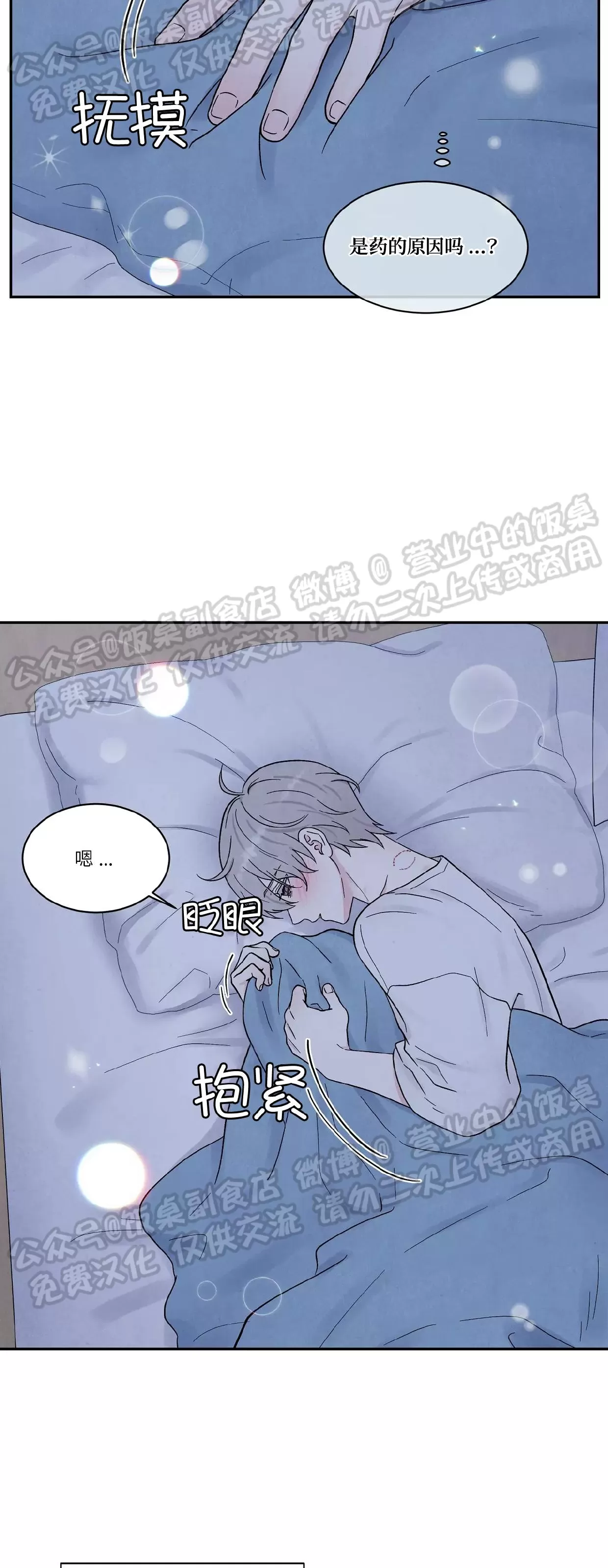 《命中注定》漫画最新章节第09话免费下拉式在线观看章节第【28】张图片