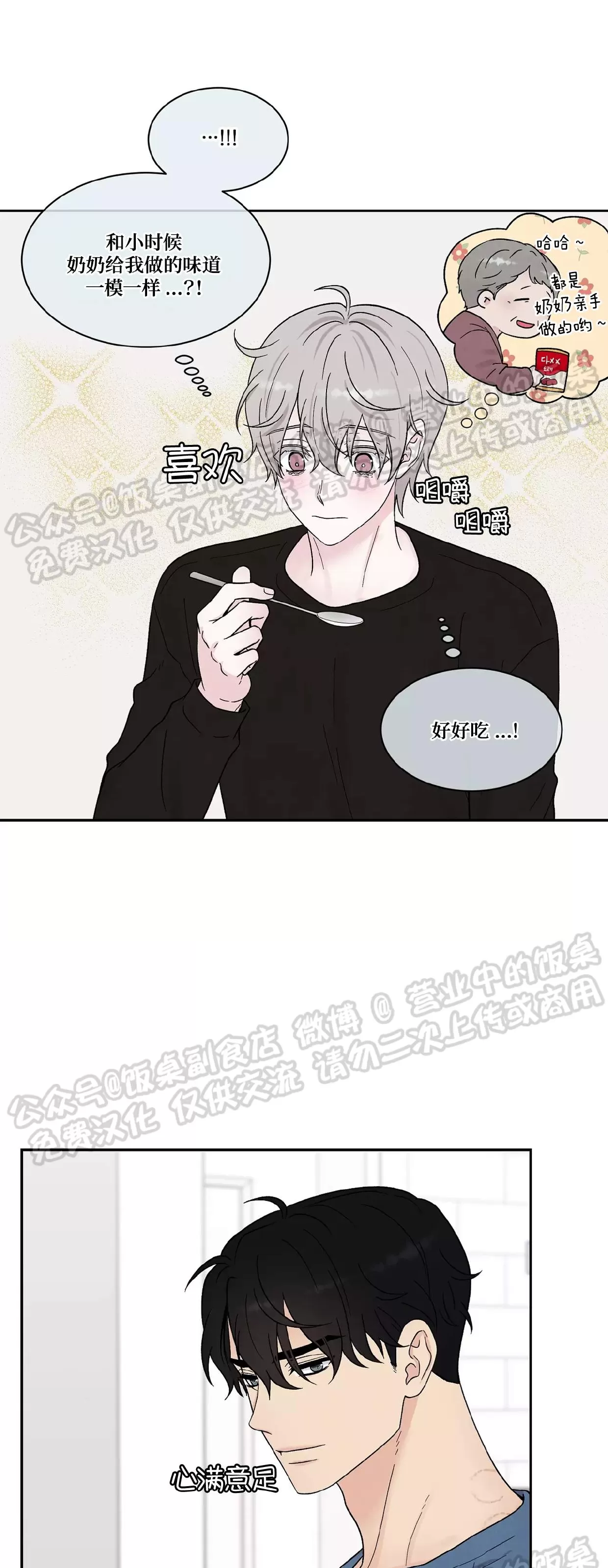 《命中注定》漫画最新章节第09话免费下拉式在线观看章节第【45】张图片