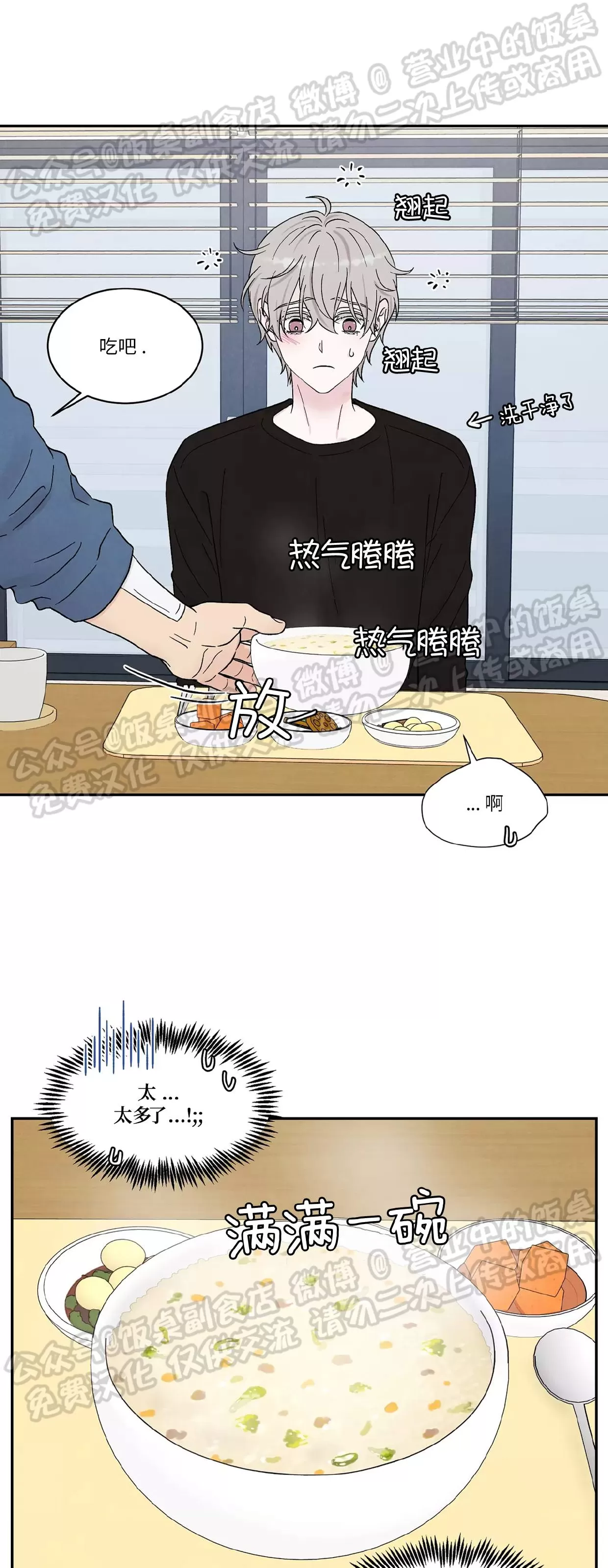 《命中注定》漫画最新章节第09话免费下拉式在线观看章节第【40】张图片