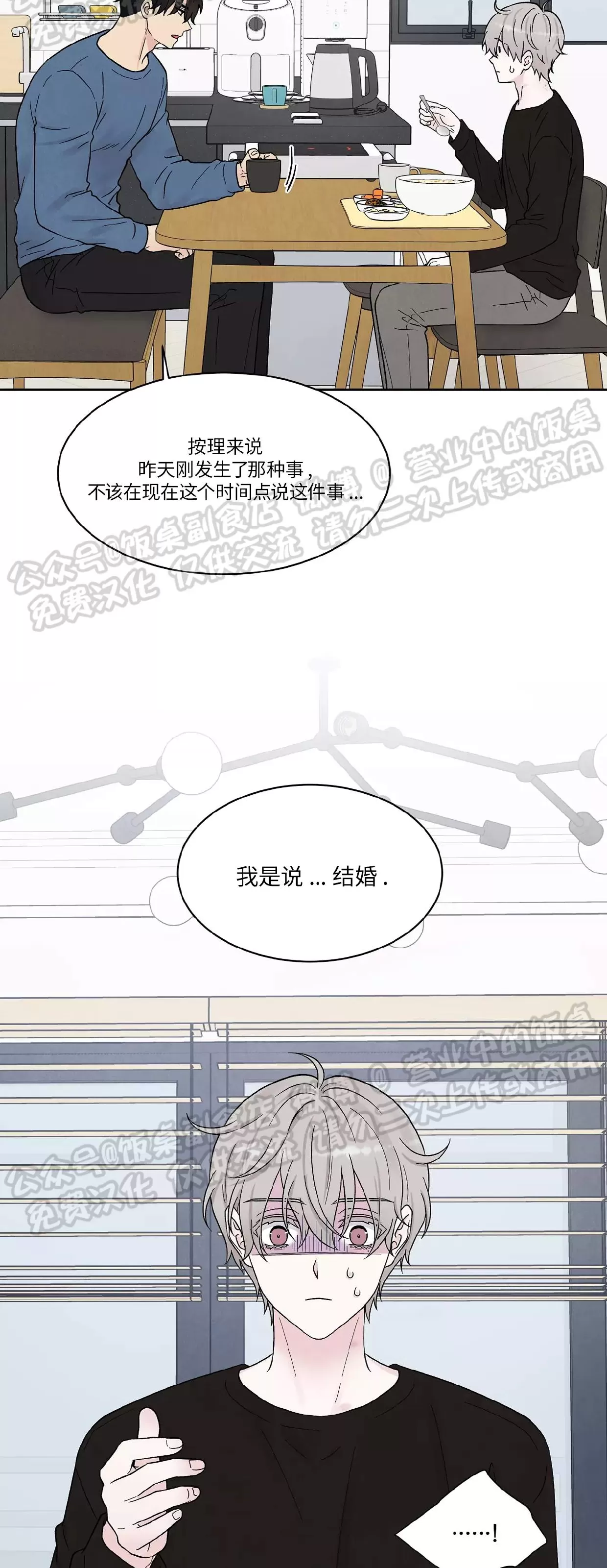 《命中注定》漫画最新章节第09话免费下拉式在线观看章节第【50】张图片