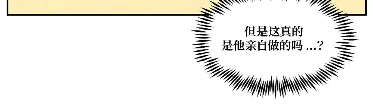 《命中注定》漫画最新章节第09话免费下拉式在线观看章节第【41】张图片