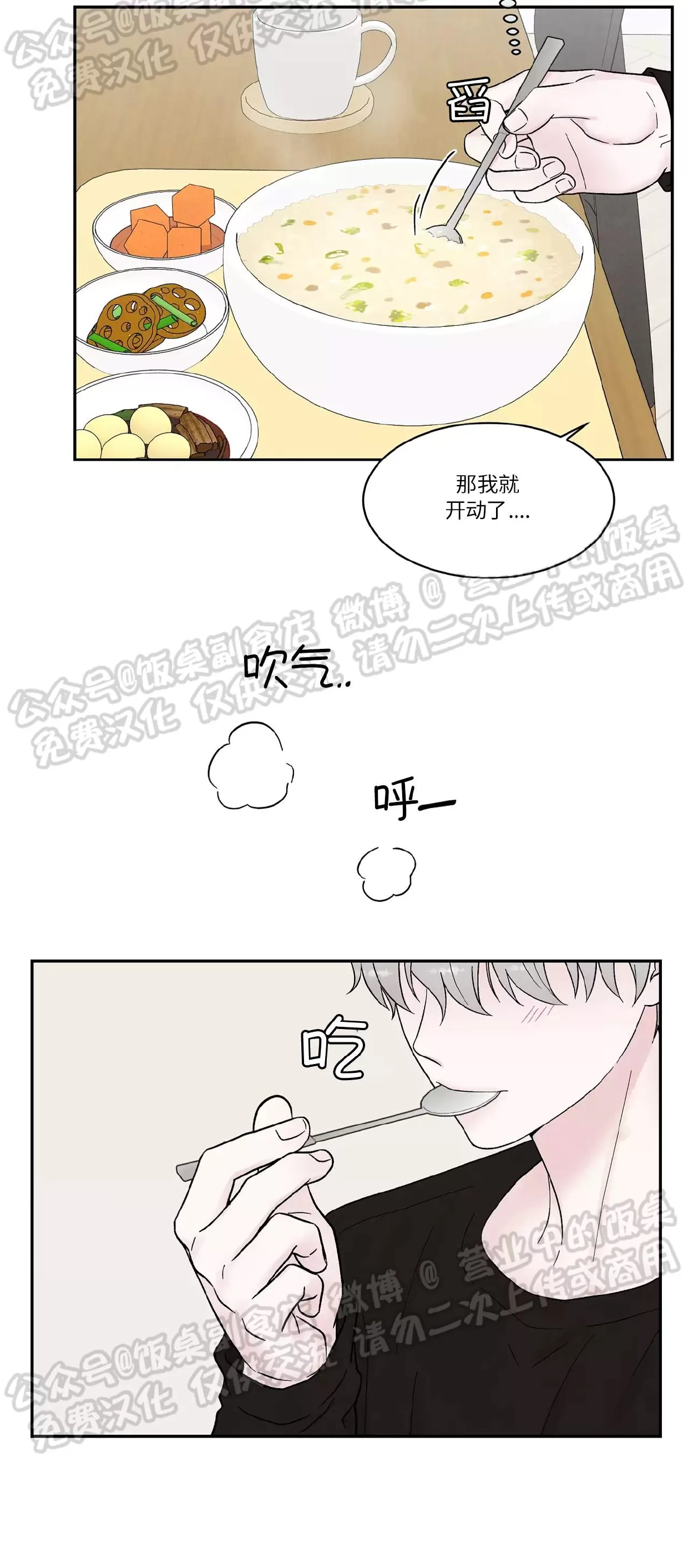 《命中注定》漫画最新章节第09话免费下拉式在线观看章节第【44】张图片