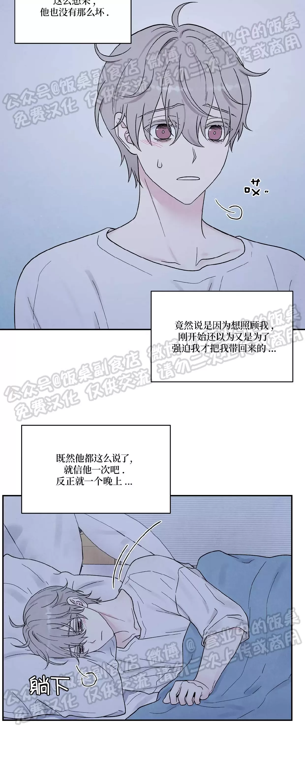 《命中注定》漫画最新章节第09话免费下拉式在线观看章节第【26】张图片