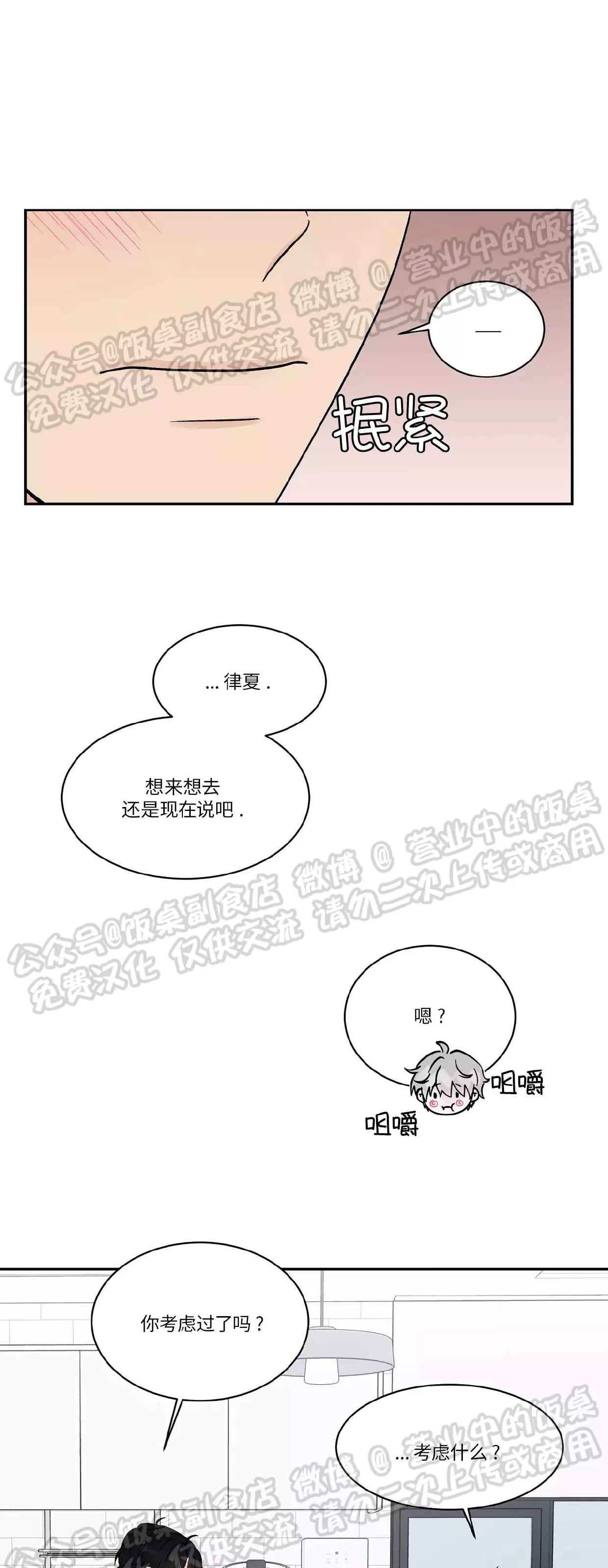 《命中注定》漫画最新章节第09话免费下拉式在线观看章节第【49】张图片