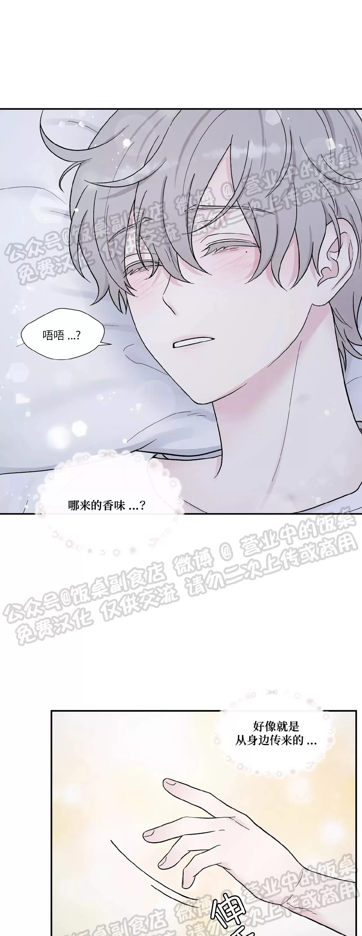 《命中注定》漫画最新章节第09话免费下拉式在线观看章节第【35】张图片