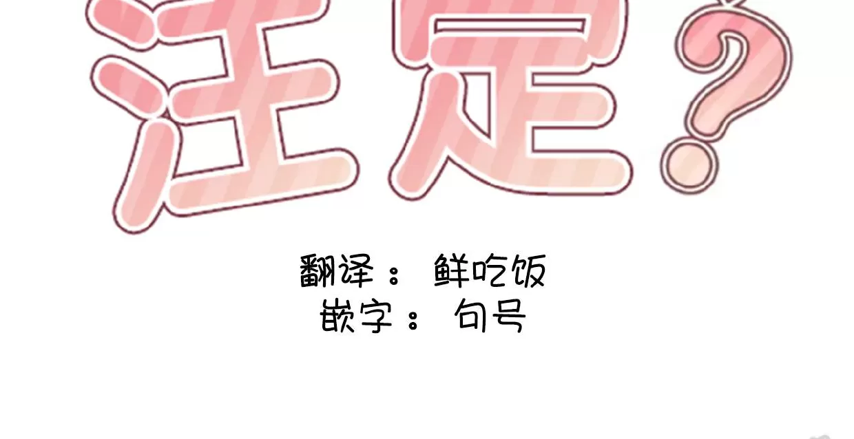 《命中注定》漫画最新章节第09话免费下拉式在线观看章节第【30】张图片