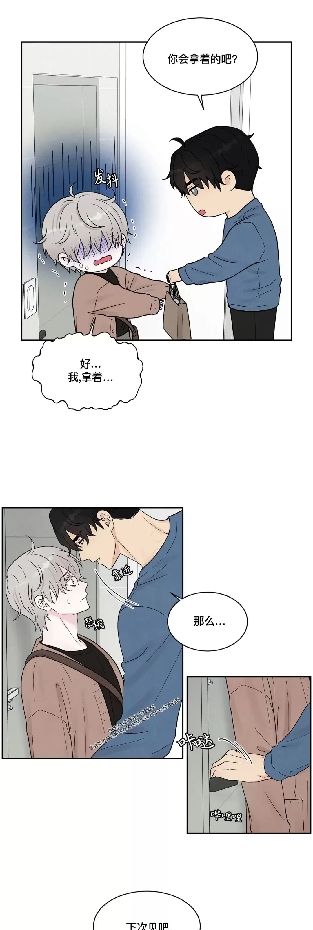 《命中注定》漫画最新章节第10话免费下拉式在线观看章节第【32】张图片