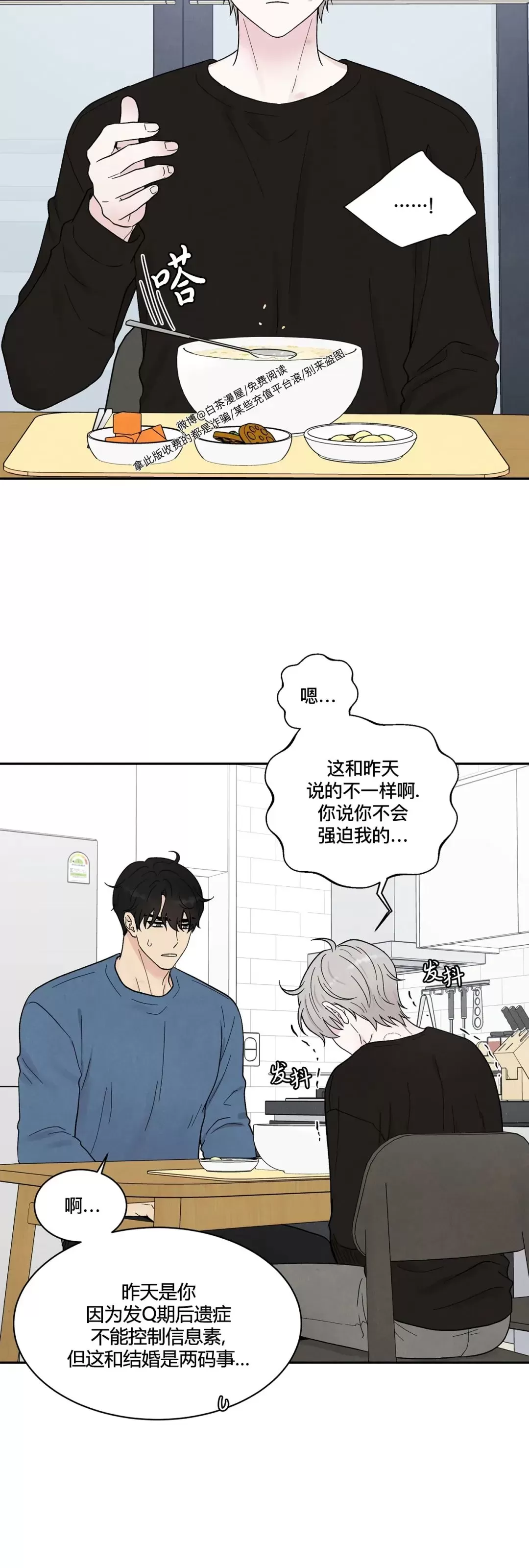 《命中注定》漫画最新章节第10话免费下拉式在线观看章节第【2】张图片