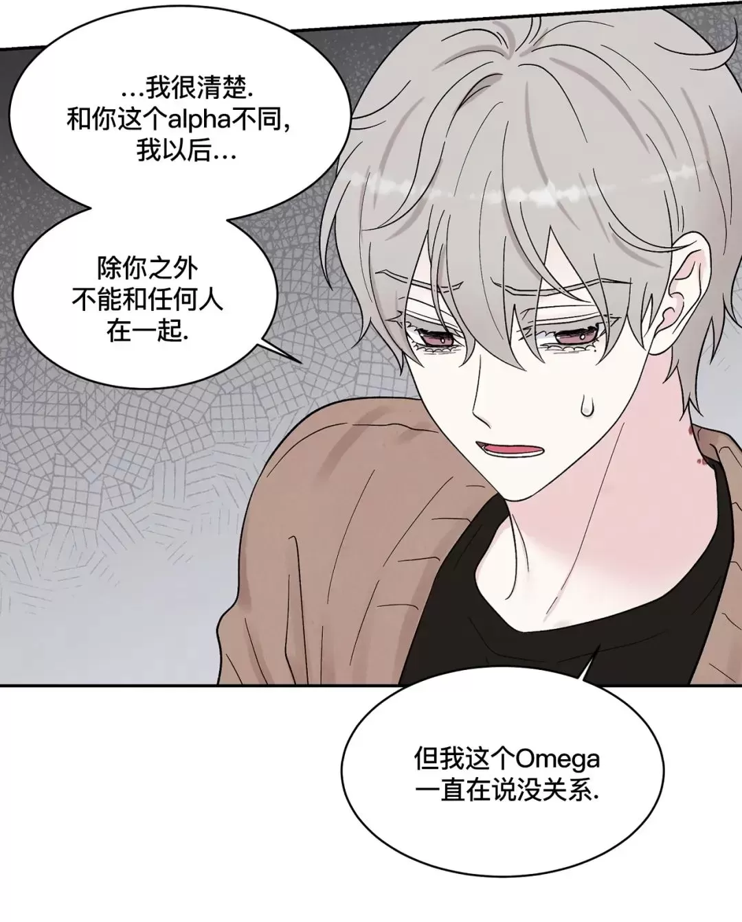 《命中注定》漫画最新章节第10话免费下拉式在线观看章节第【12】张图片