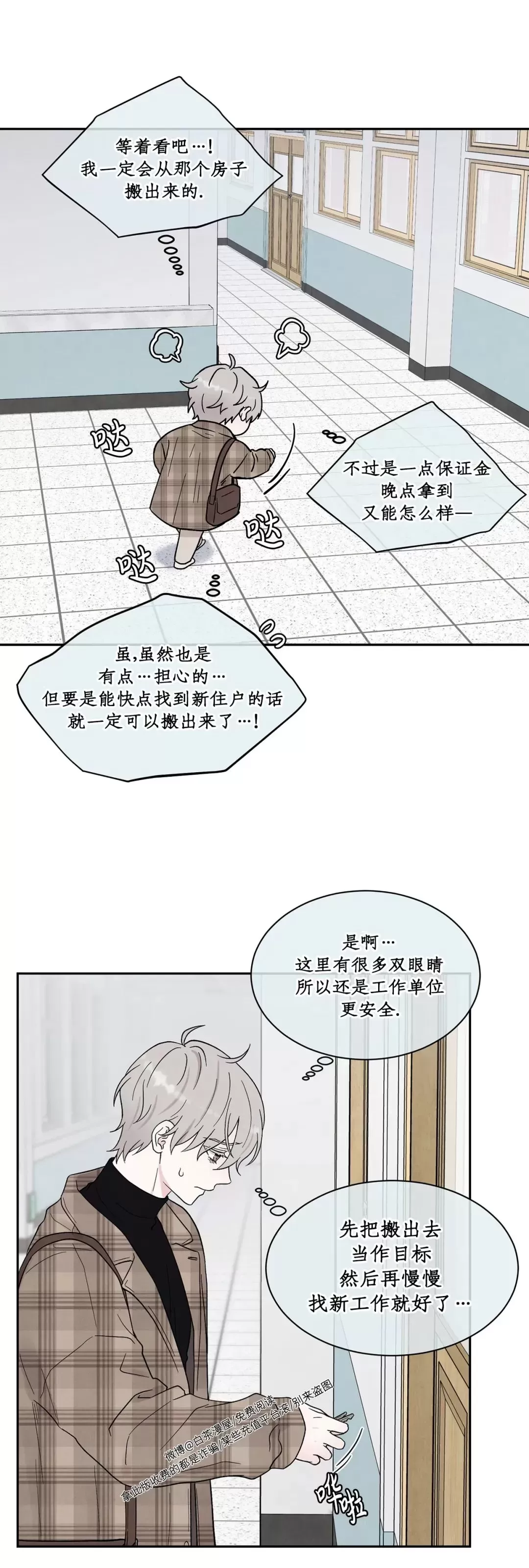 《命中注定》漫画最新章节第10话免费下拉式在线观看章节第【38】张图片