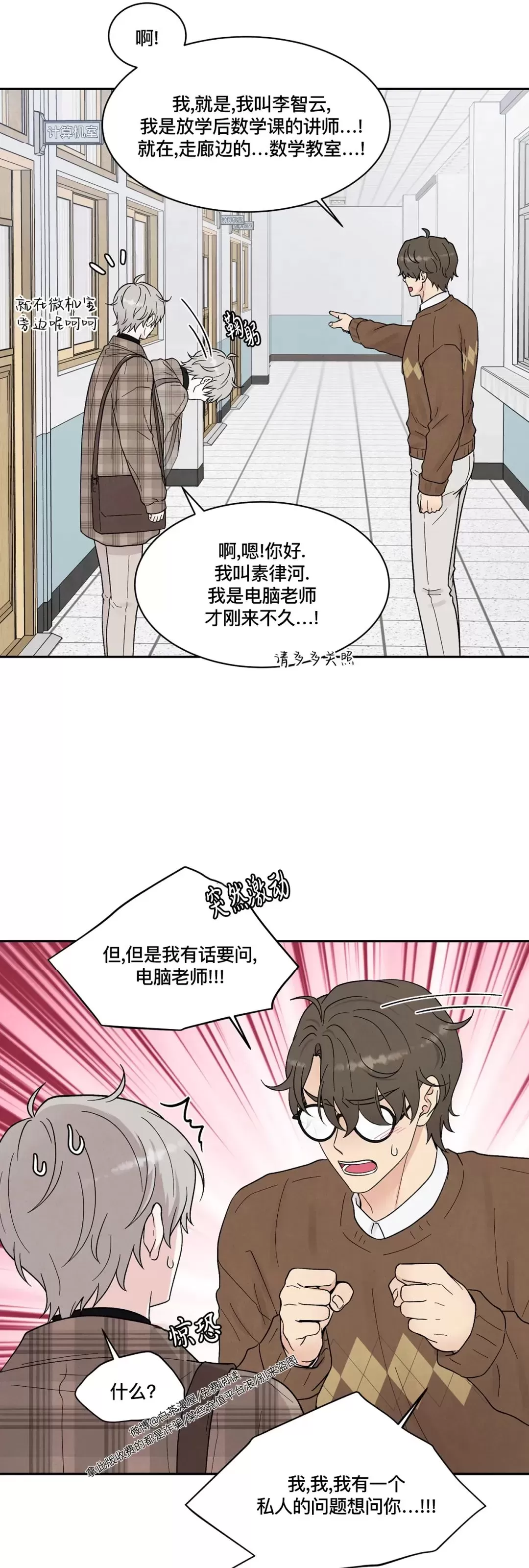 【命中注定[耽美]】漫画-（第10话）章节漫画下拉式图片-第43张图片