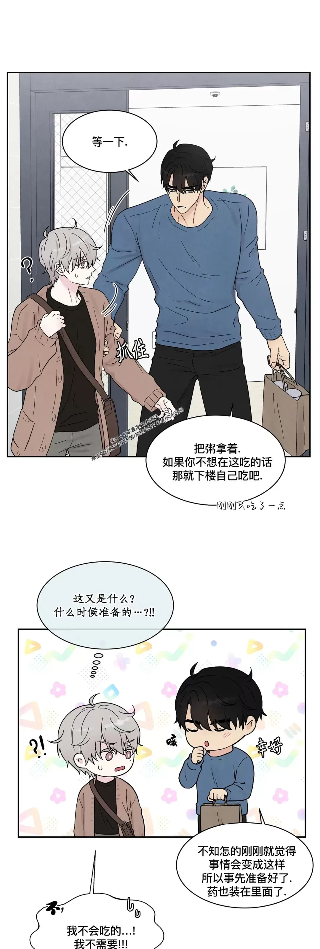 《命中注定》漫画最新章节第10话免费下拉式在线观看章节第【28】张图片