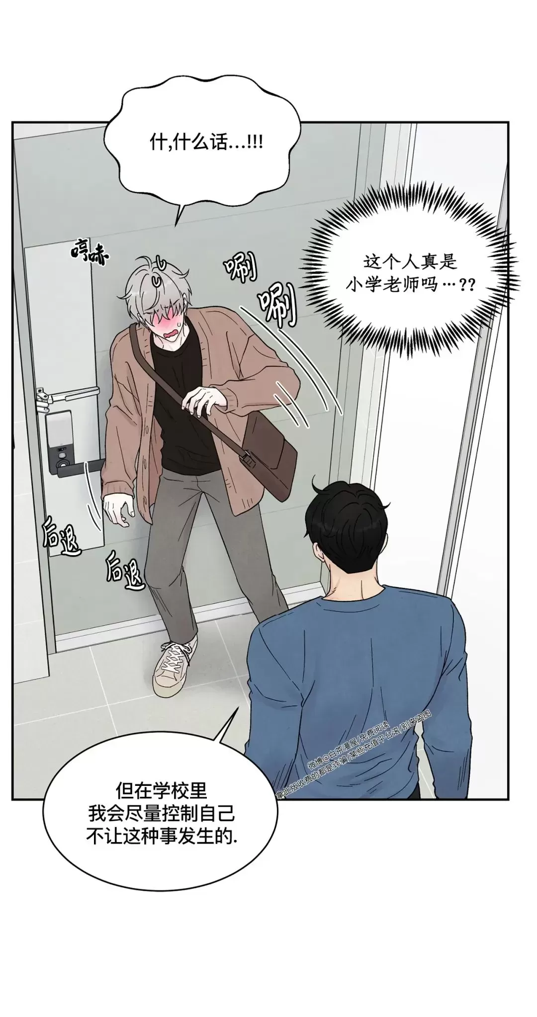 《命中注定》漫画最新章节第10话免费下拉式在线观看章节第【31】张图片