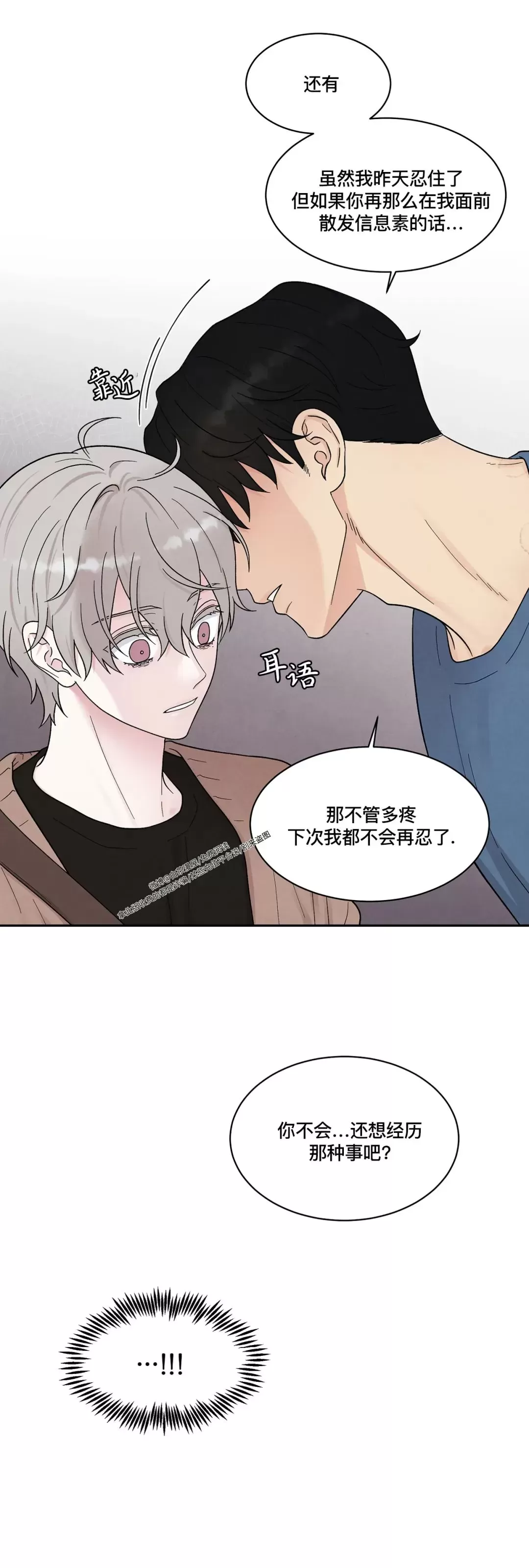 《命中注定》漫画最新章节第10话免费下拉式在线观看章节第【30】张图片