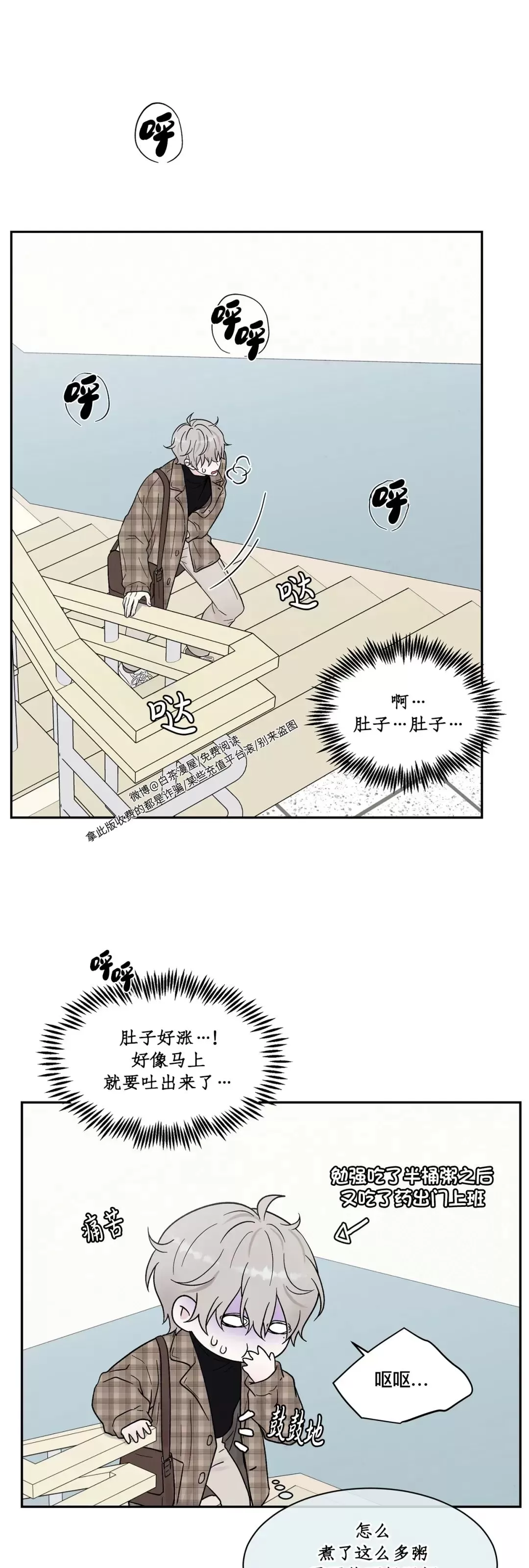 《命中注定》漫画最新章节第10话免费下拉式在线观看章节第【36】张图片