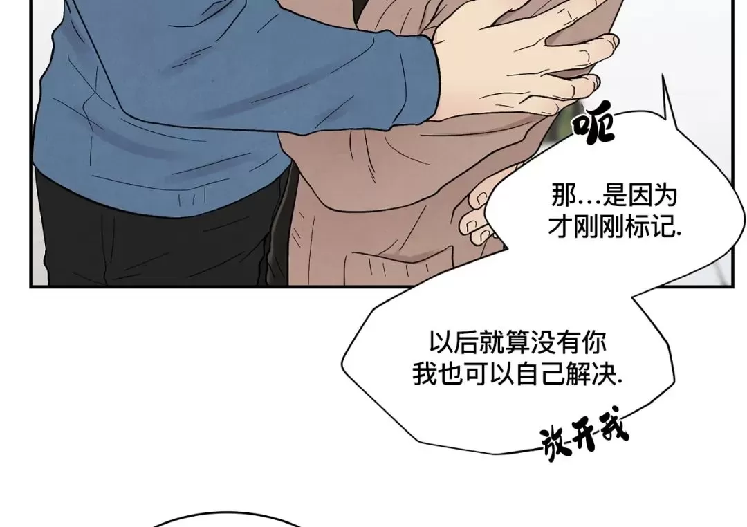 《命中注定》漫画最新章节第10话免费下拉式在线观看章节第【14】张图片