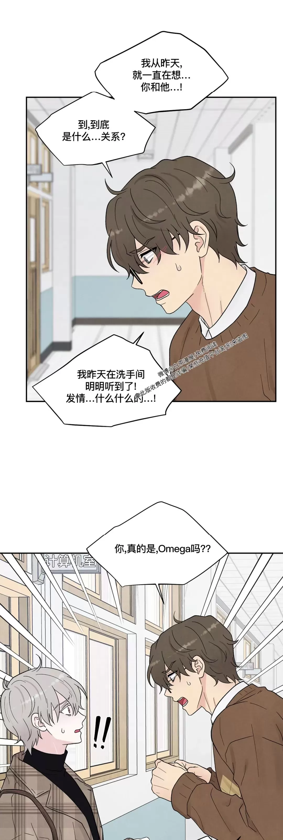 《命中注定》漫画最新章节第10话免费下拉式在线观看章节第【45】张图片