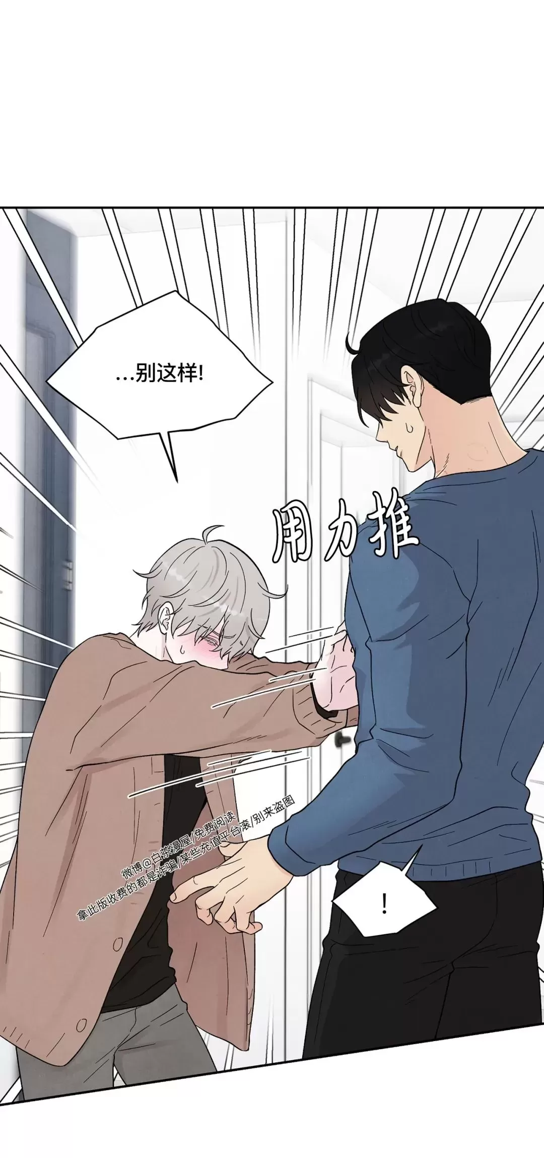 《命中注定》漫画最新章节第10话免费下拉式在线观看章节第【16】张图片