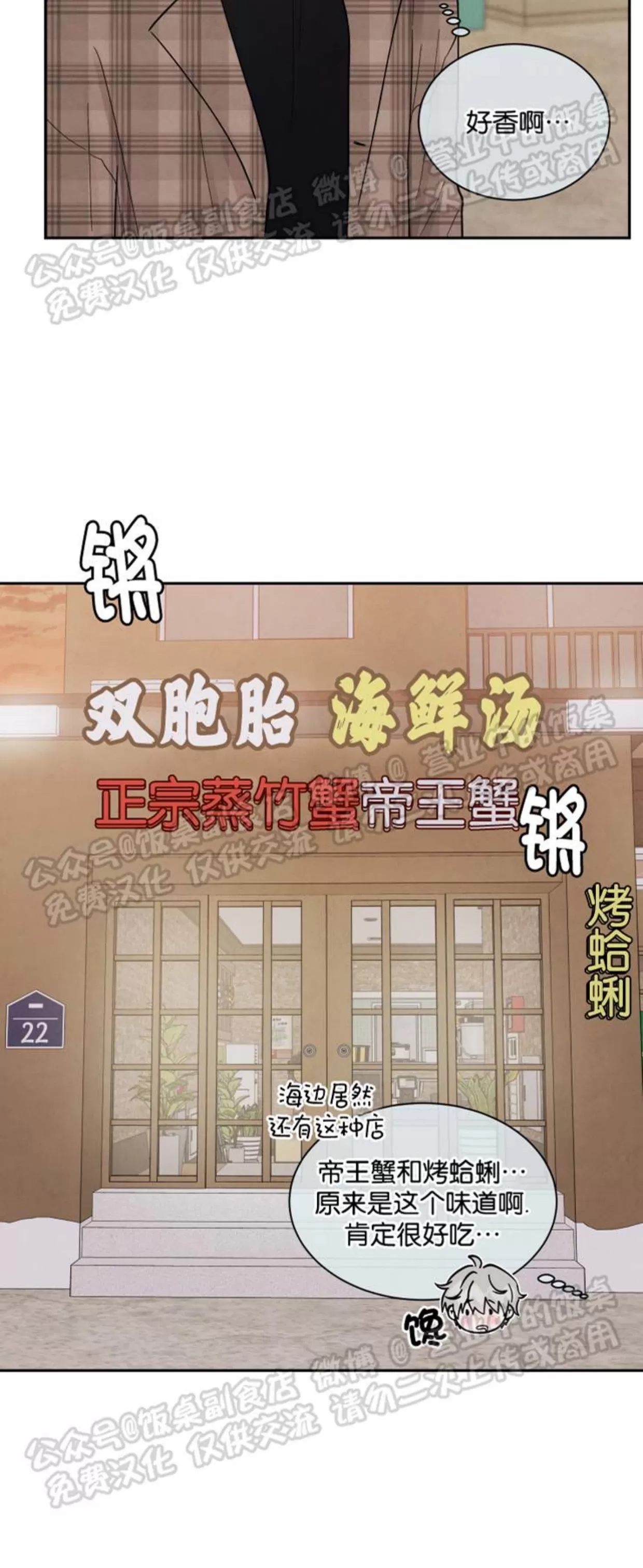 《命中注定》漫画最新章节第12话免费下拉式在线观看章节第【43】张图片