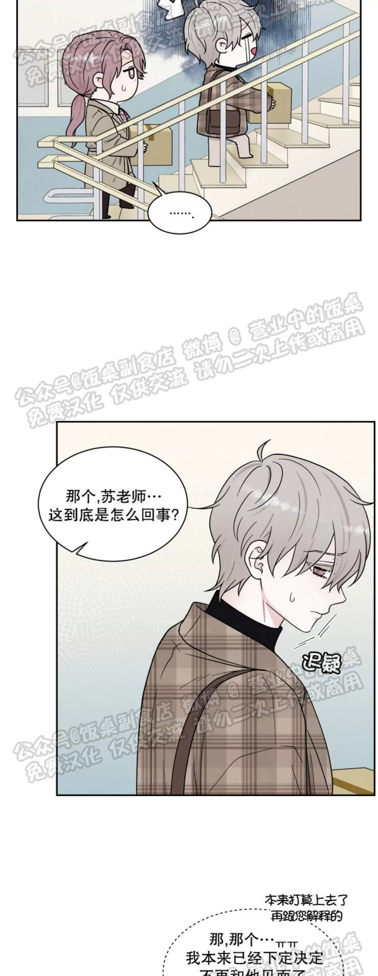 《命中注定》漫画最新章节第12话免费下拉式在线观看章节第【13】张图片