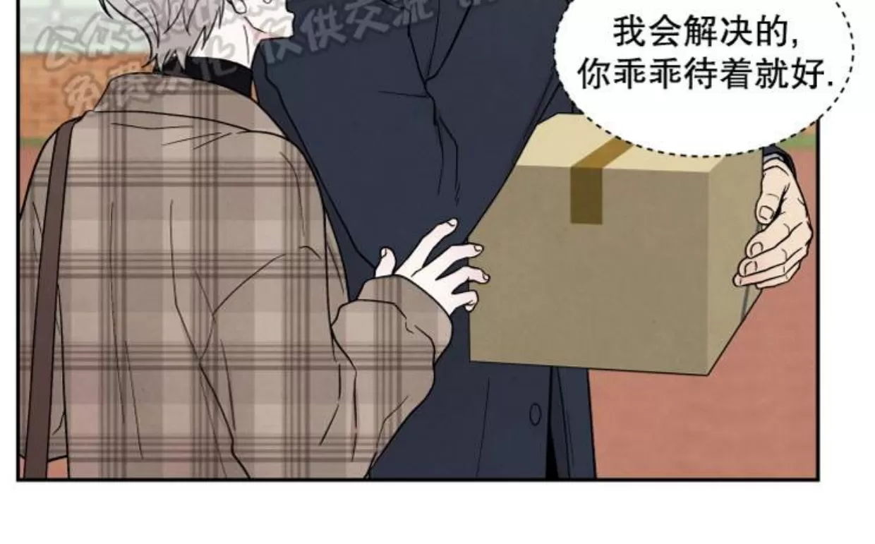 《命中注定》漫画最新章节第12话免费下拉式在线观看章节第【5】张图片