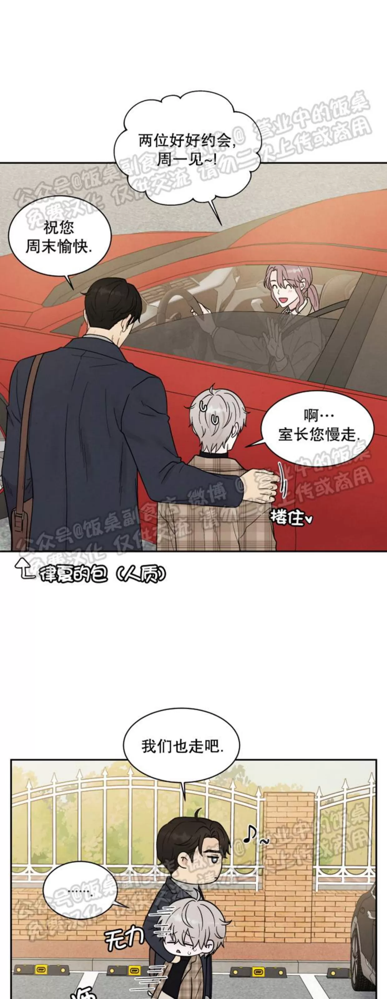 《命中注定》漫画最新章节第12话免费下拉式在线观看章节第【21】张图片