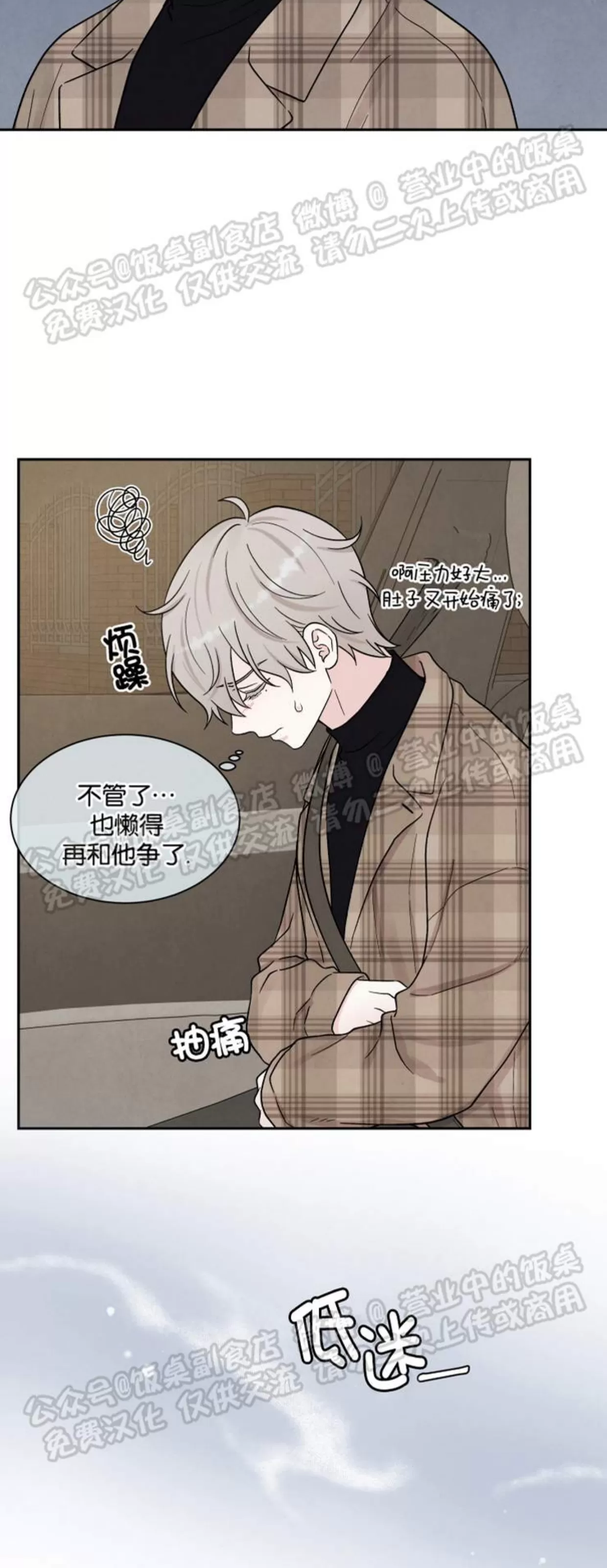 《命中注定》漫画最新章节第12话免费下拉式在线观看章节第【27】张图片