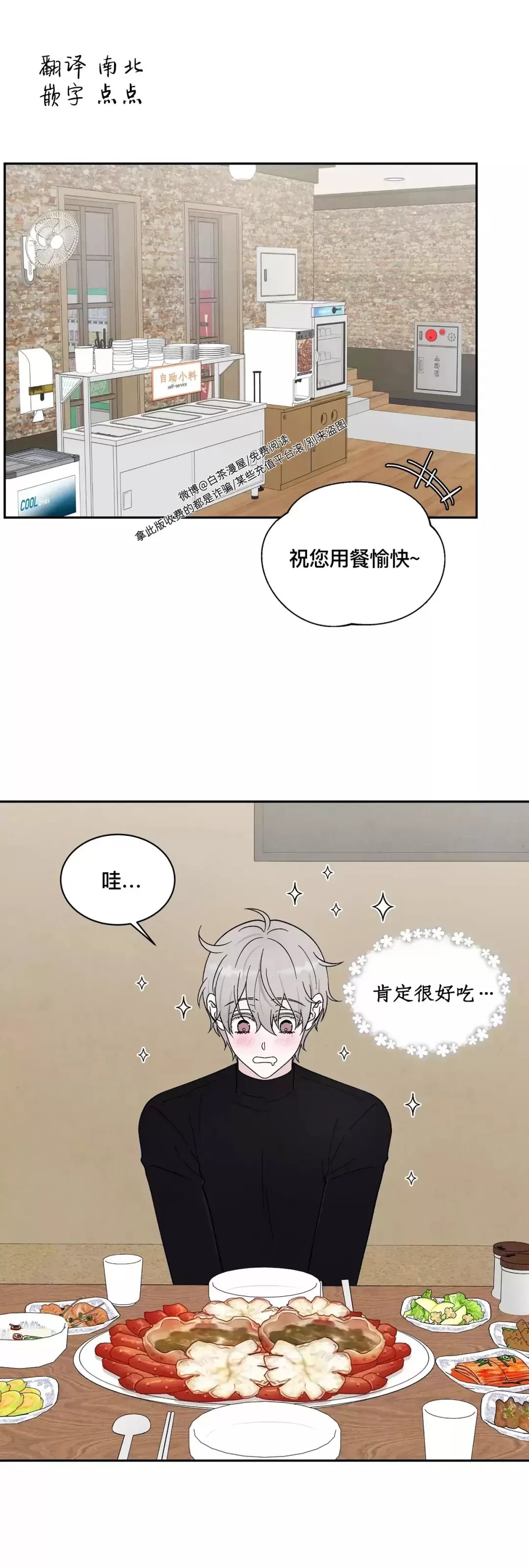 【命中注定[耽美]】漫画-（第13话）章节漫画下拉式图片-第1张图片