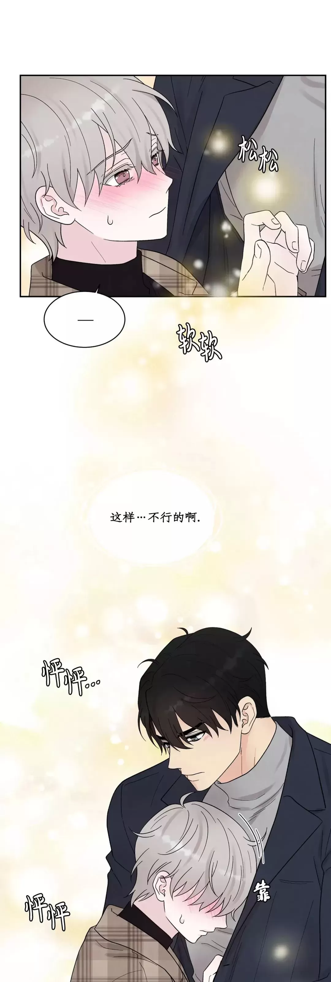 【命中注定[耽美]】漫画-（第13话）章节漫画下拉式图片-第45张图片