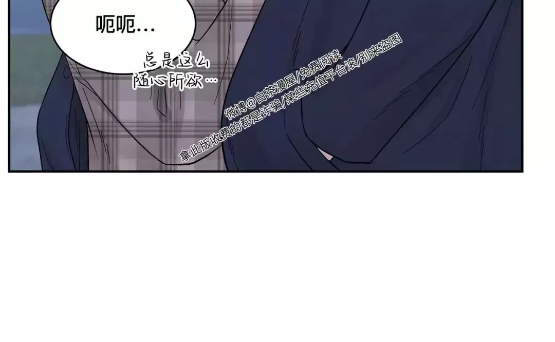 【命中注定[耽美]】漫画-（第13话）章节漫画下拉式图片-第44张图片