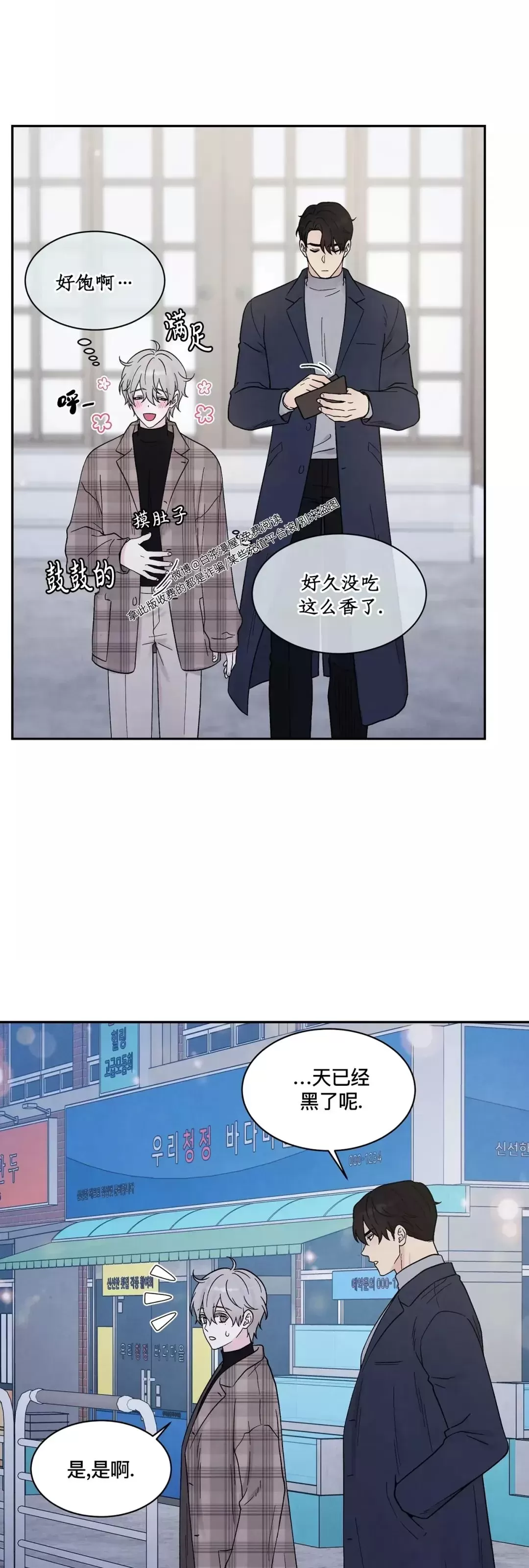 【命中注定[耽美]】漫画-（第13话）章节漫画下拉式图片-第13张图片