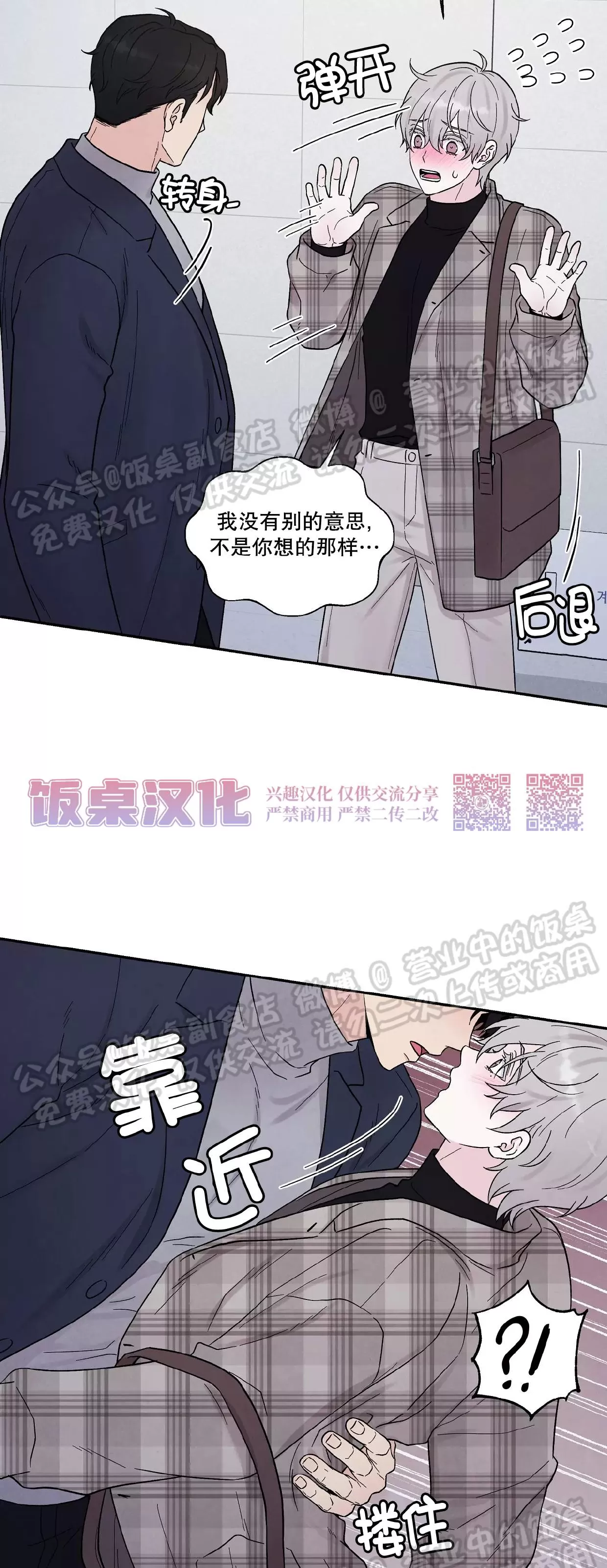 《命中注定》漫画最新章节第14话免费下拉式在线观看章节第【22】张图片