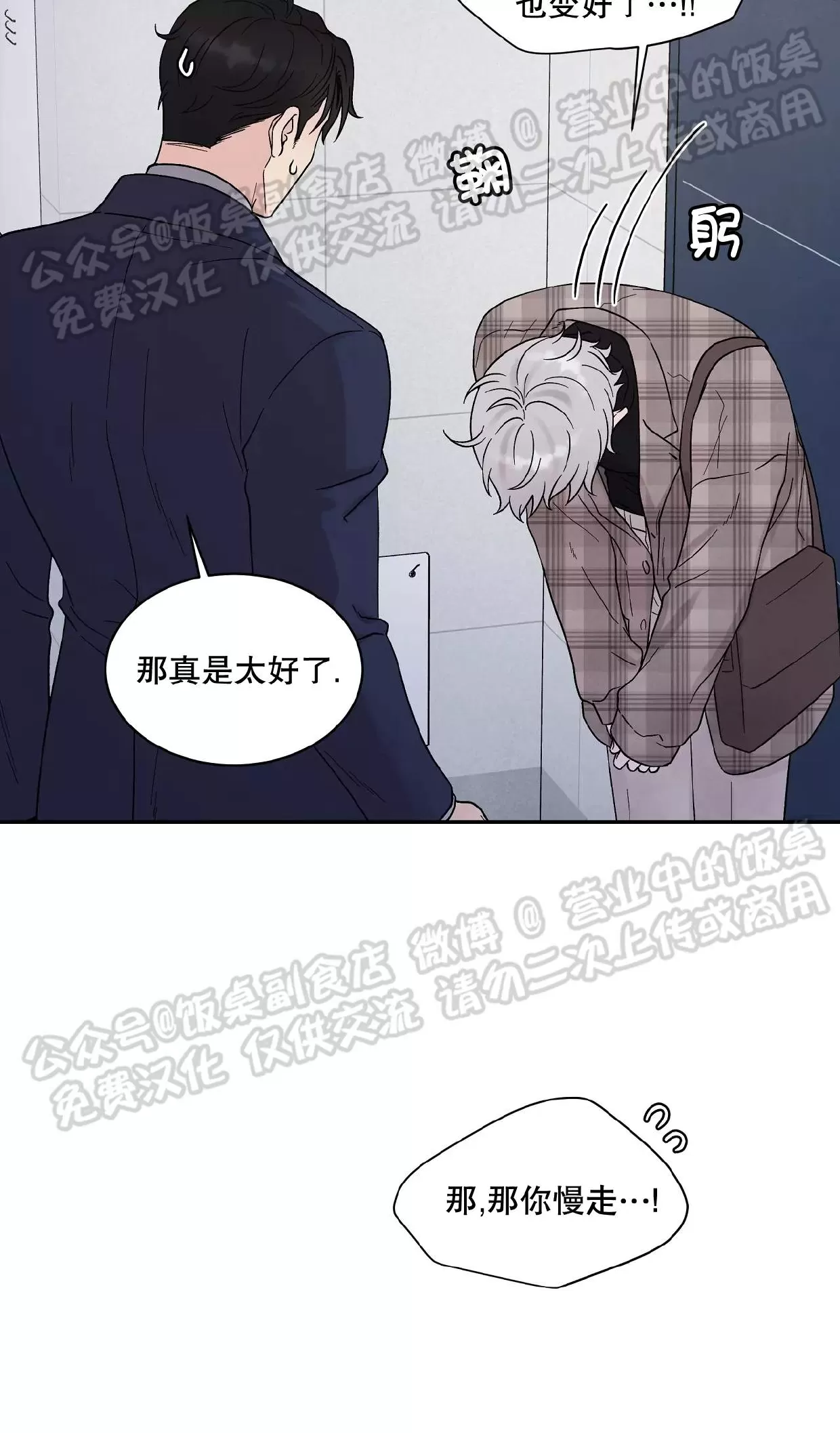 《命中注定》漫画最新章节第14话免费下拉式在线观看章节第【10】张图片