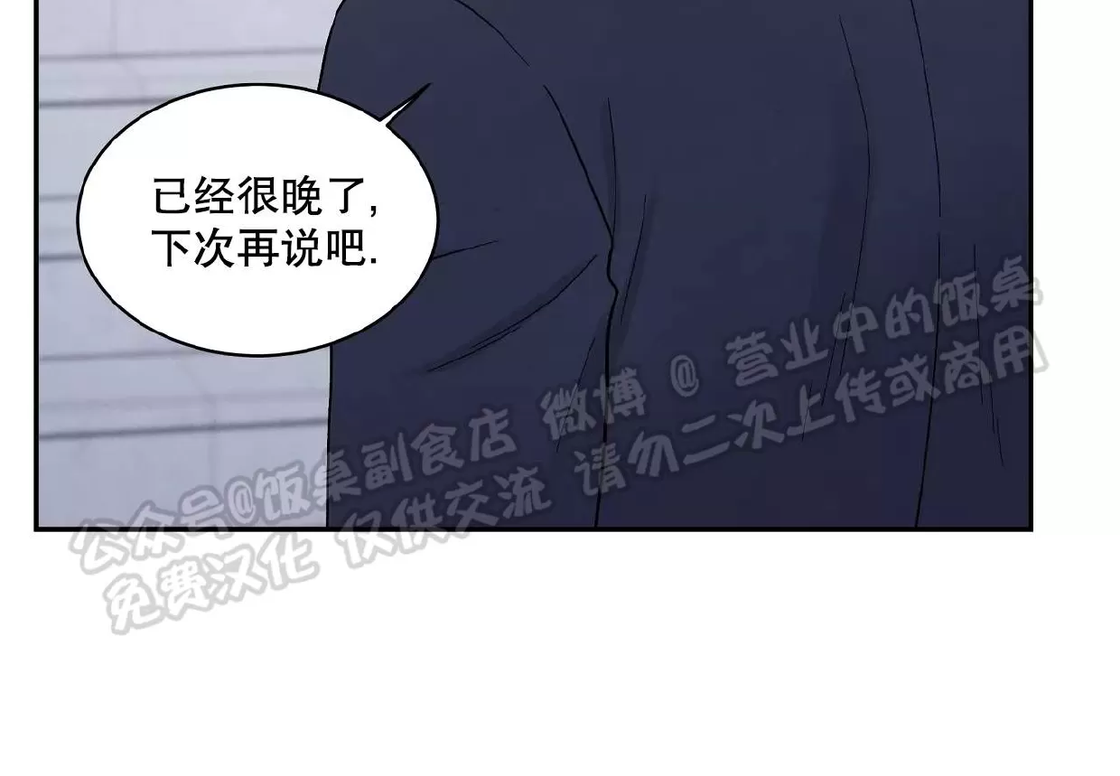 《命中注定》漫画最新章节第14话免费下拉式在线观看章节第【19】张图片