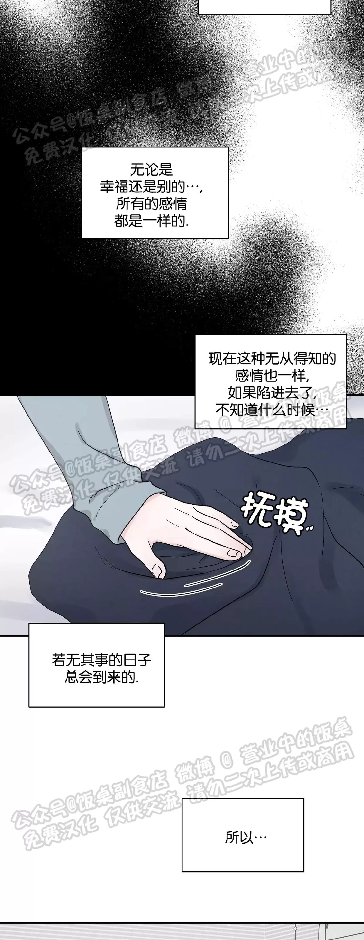 《命中注定》漫画最新章节第14话免费下拉式在线观看章节第【46】张图片