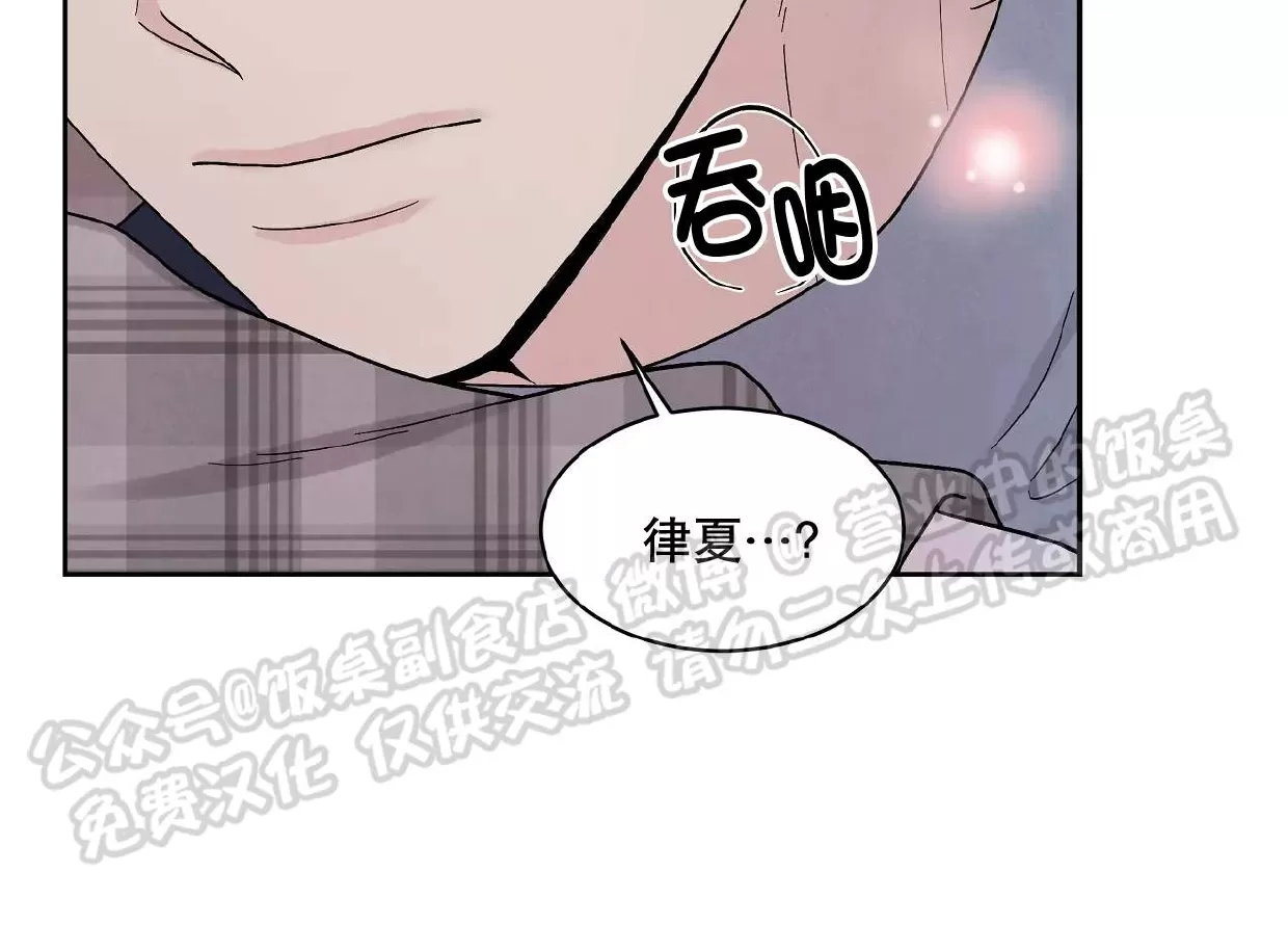 《命中注定》漫画最新章节第14话免费下拉式在线观看章节第【6】张图片