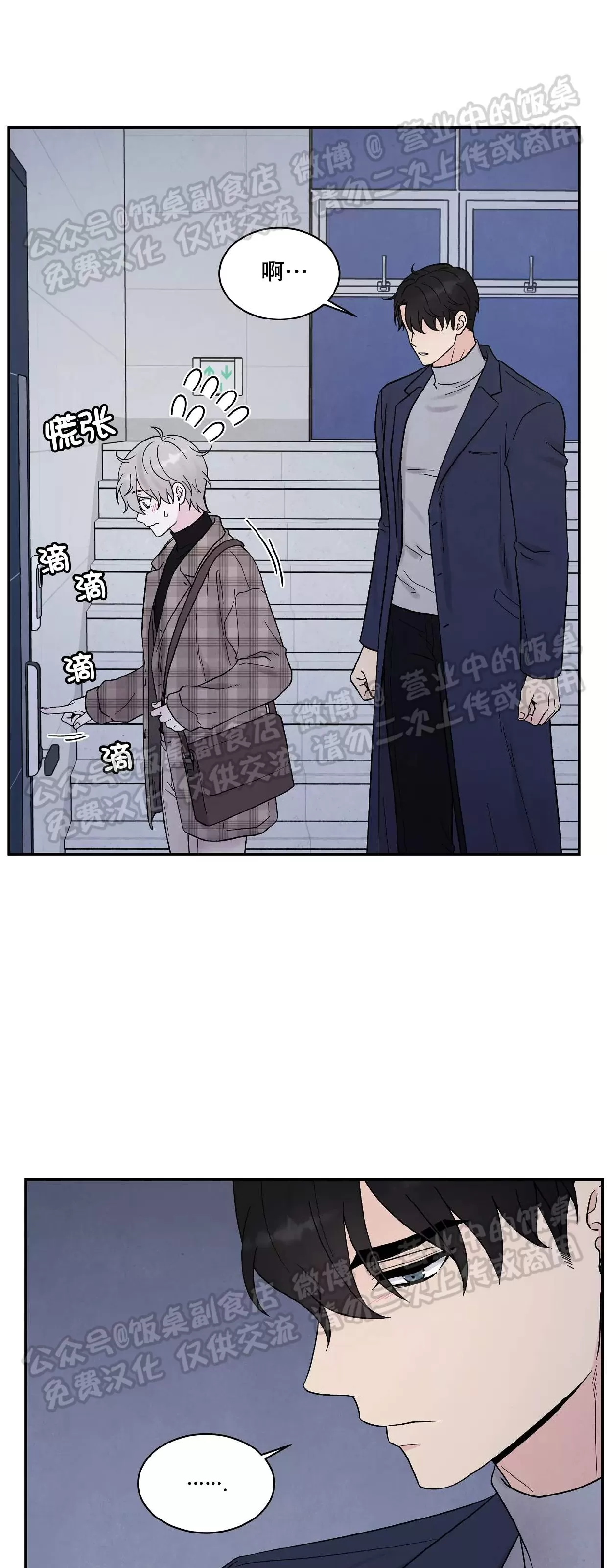 《命中注定》漫画最新章节第14话免费下拉式在线观看章节第【11】张图片