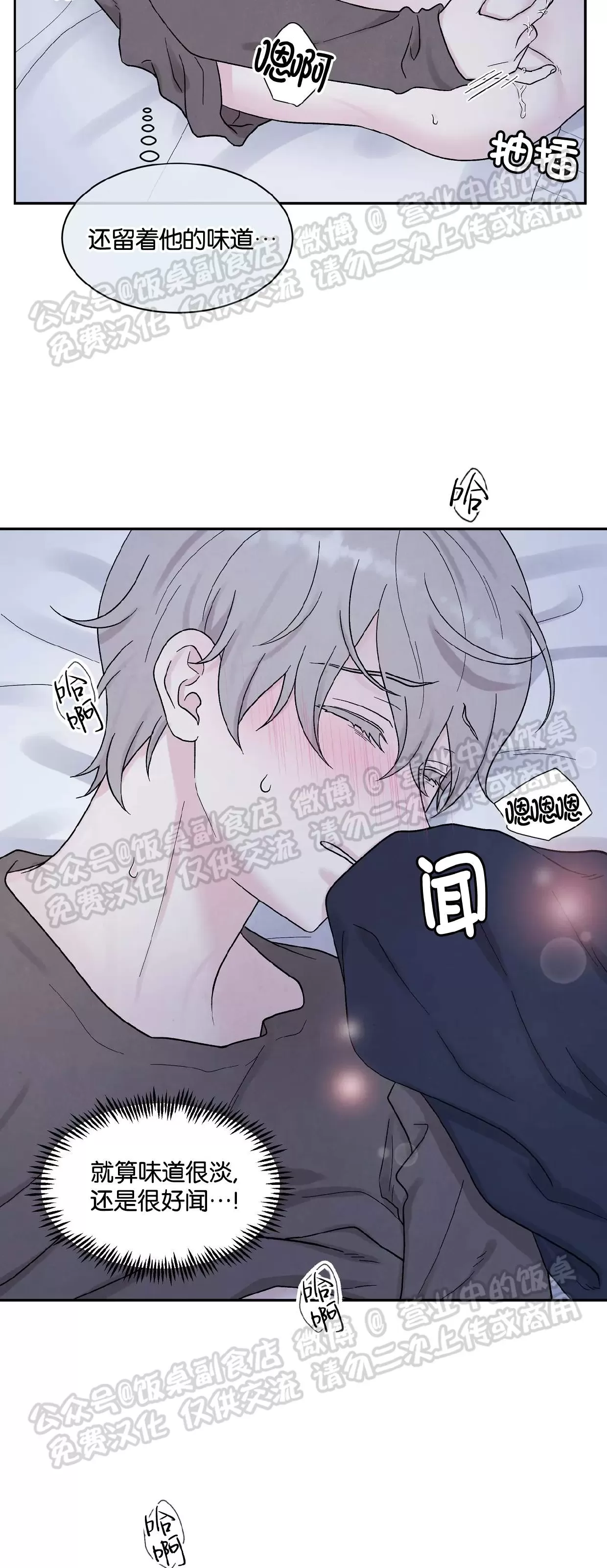 《命中注定》漫画最新章节第14话免费下拉式在线观看章节第【35】张图片