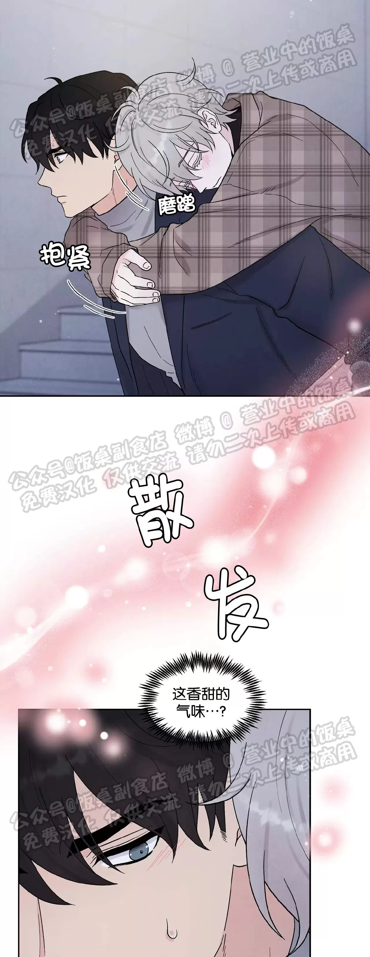 《命中注定》漫画最新章节第14话免费下拉式在线观看章节第【5】张图片