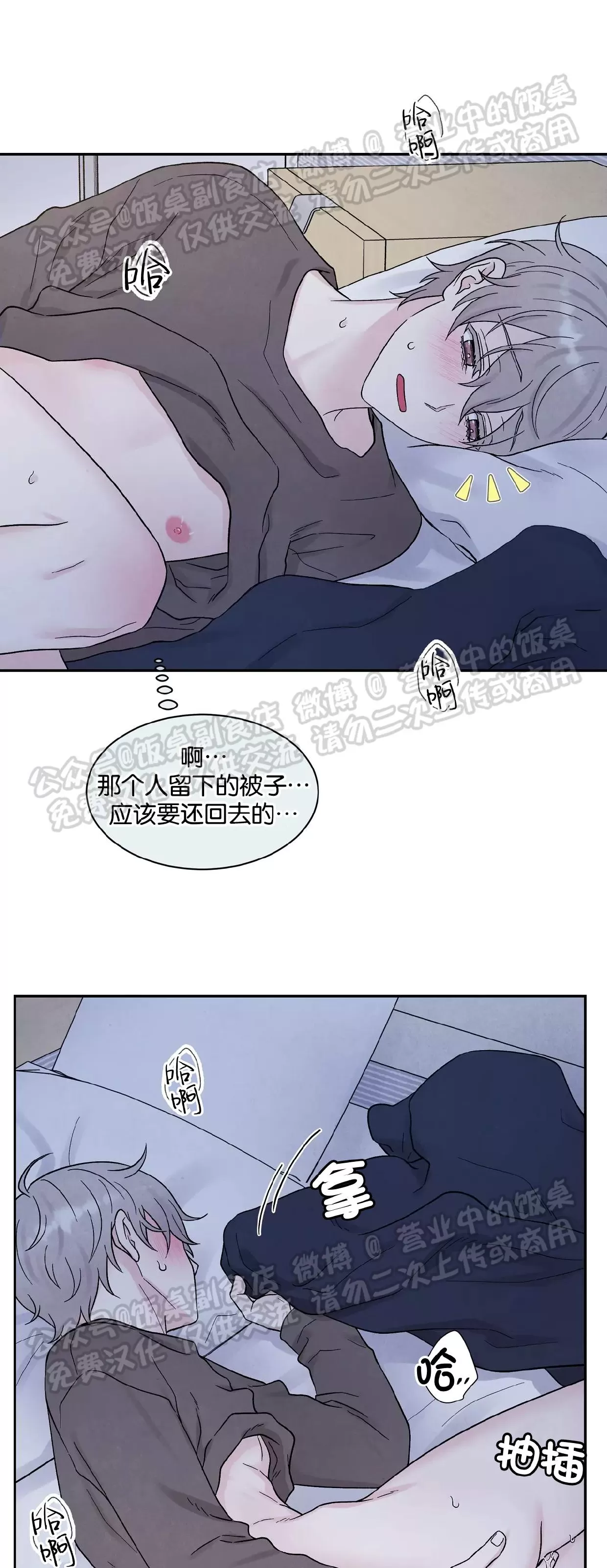 《命中注定》漫画最新章节第14话免费下拉式在线观看章节第【34】张图片